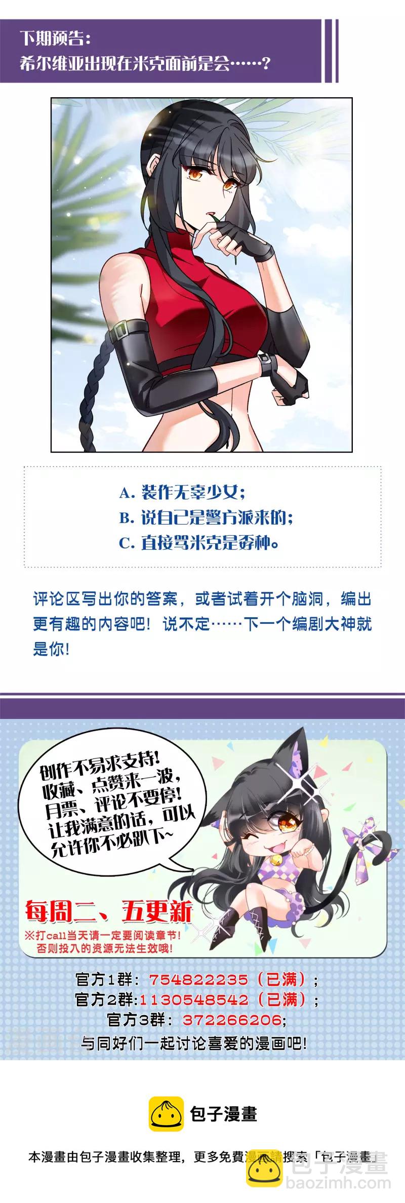 第292话 我来送你去死2-第300话