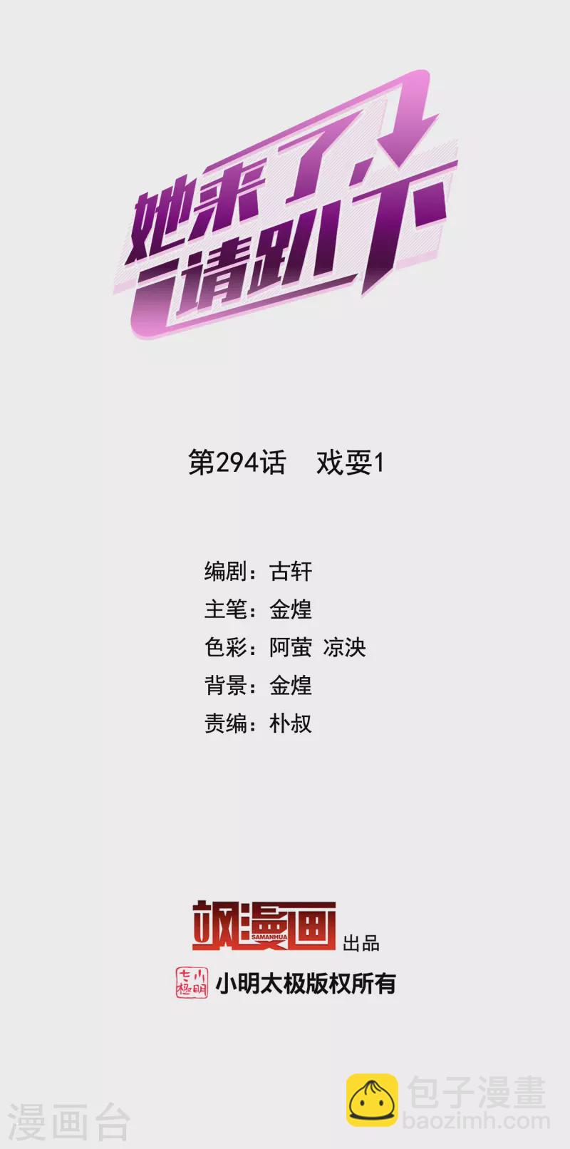 第294话 戏耍1-第302话