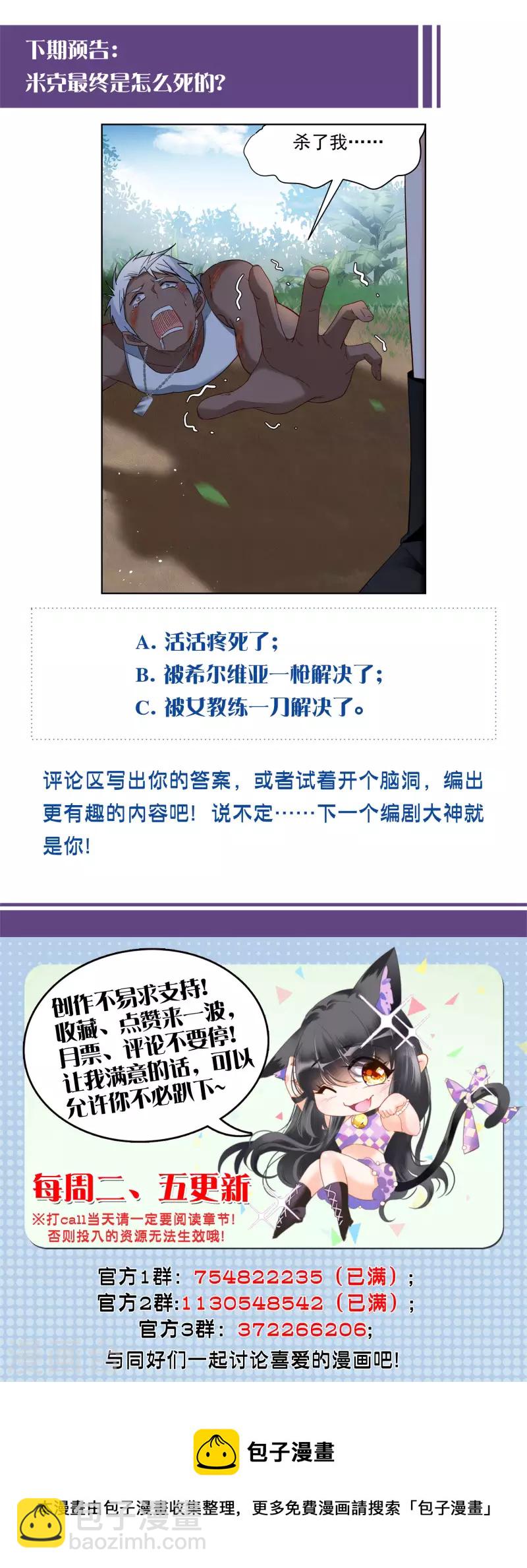 第294话 戏耍1-第302话