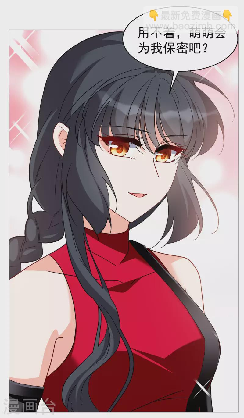 第296话 戏耍3-第304话