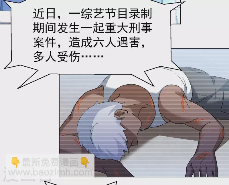 第298话 劫后余生2-第306话