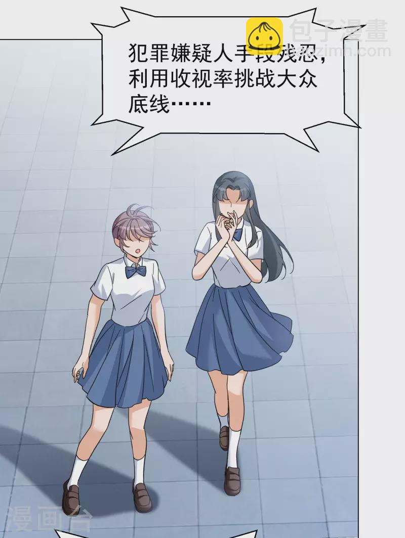 第298话 劫后余生2-第306话