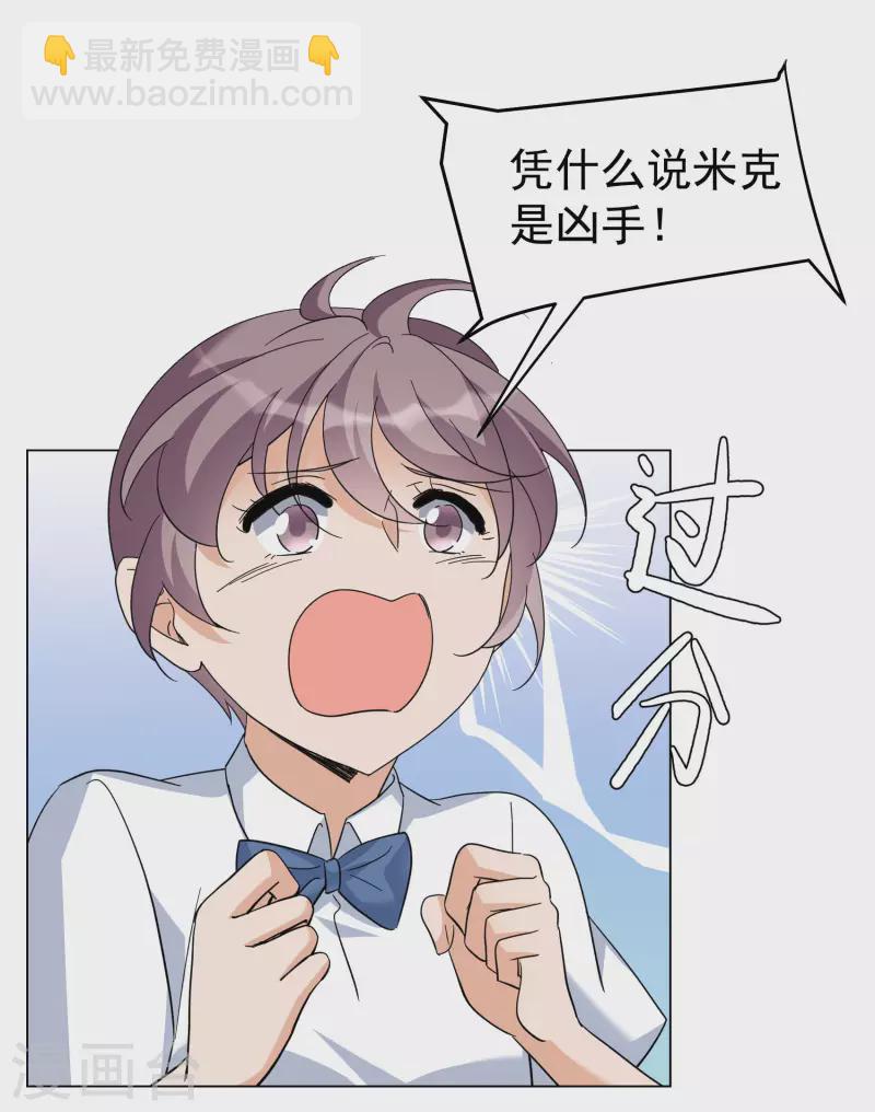 第298话 劫后余生2-第306话