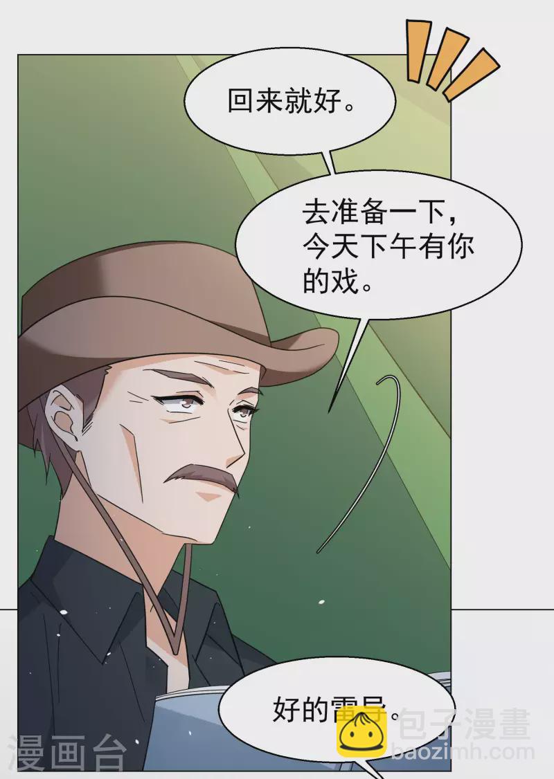 第300话 回归剧组1-第308话