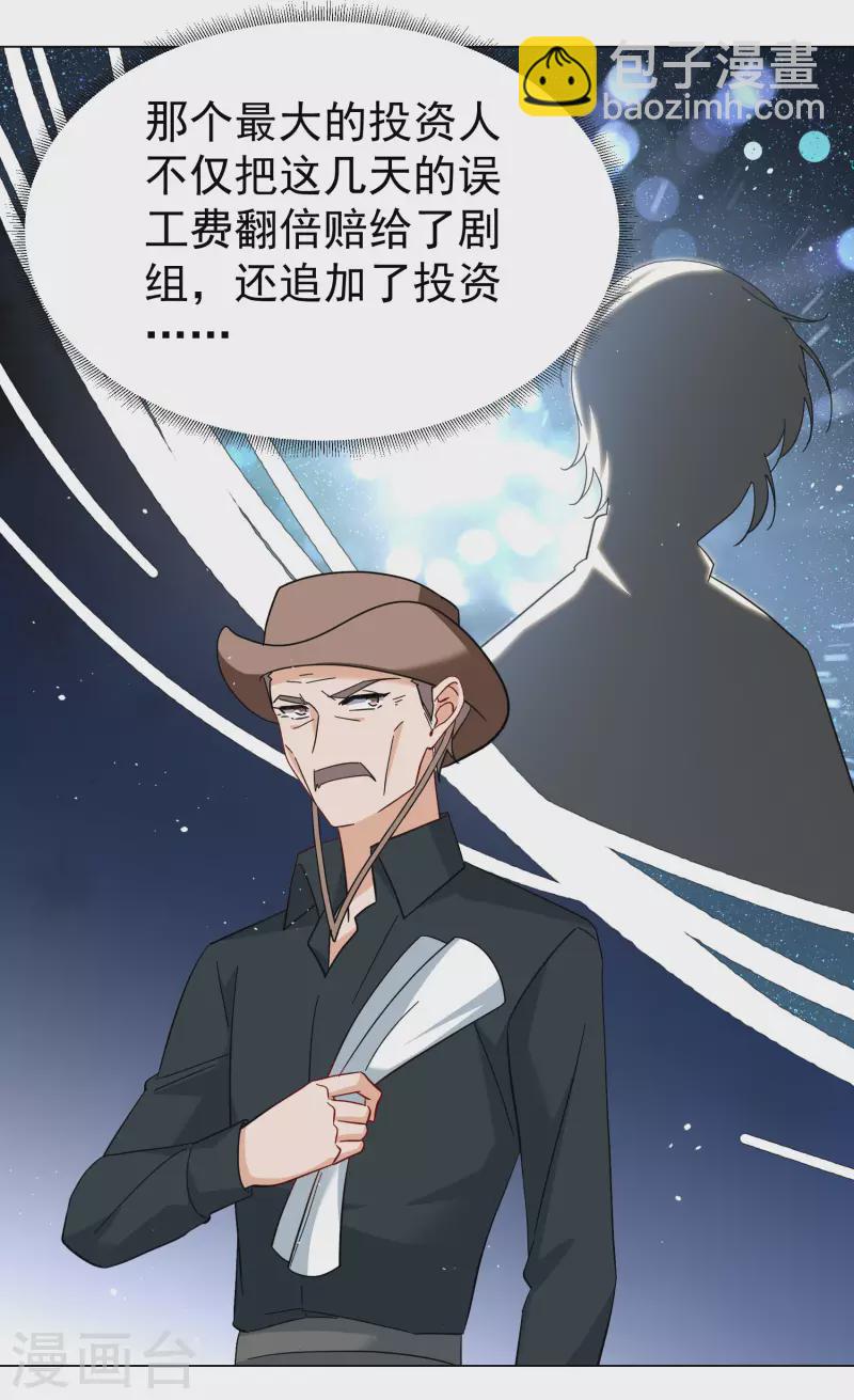 第300话 回归剧组1-第308话