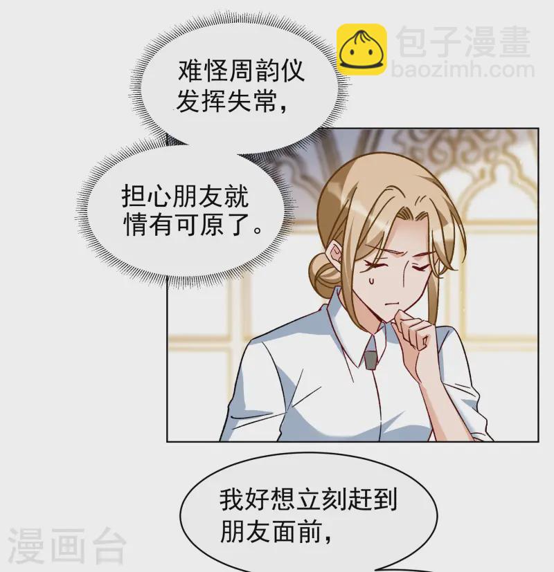 第304话 做贼心虚2-第312话