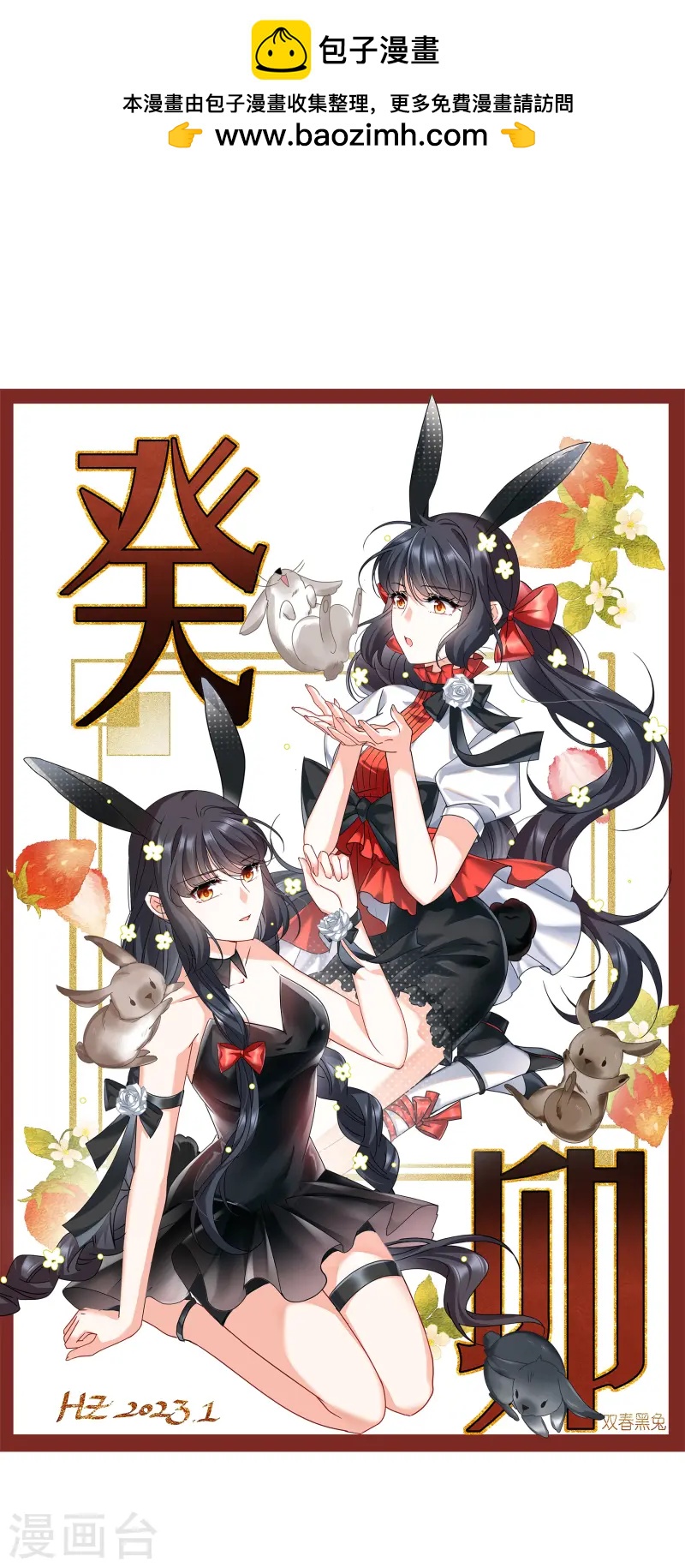 新春番外-第316话