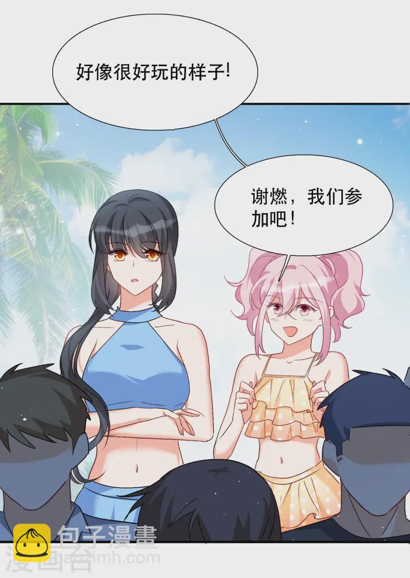 新春番外-第316话
