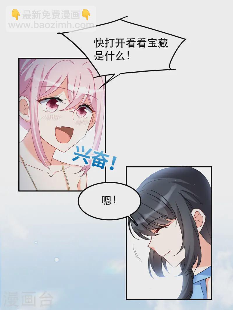 新春番外-第316话