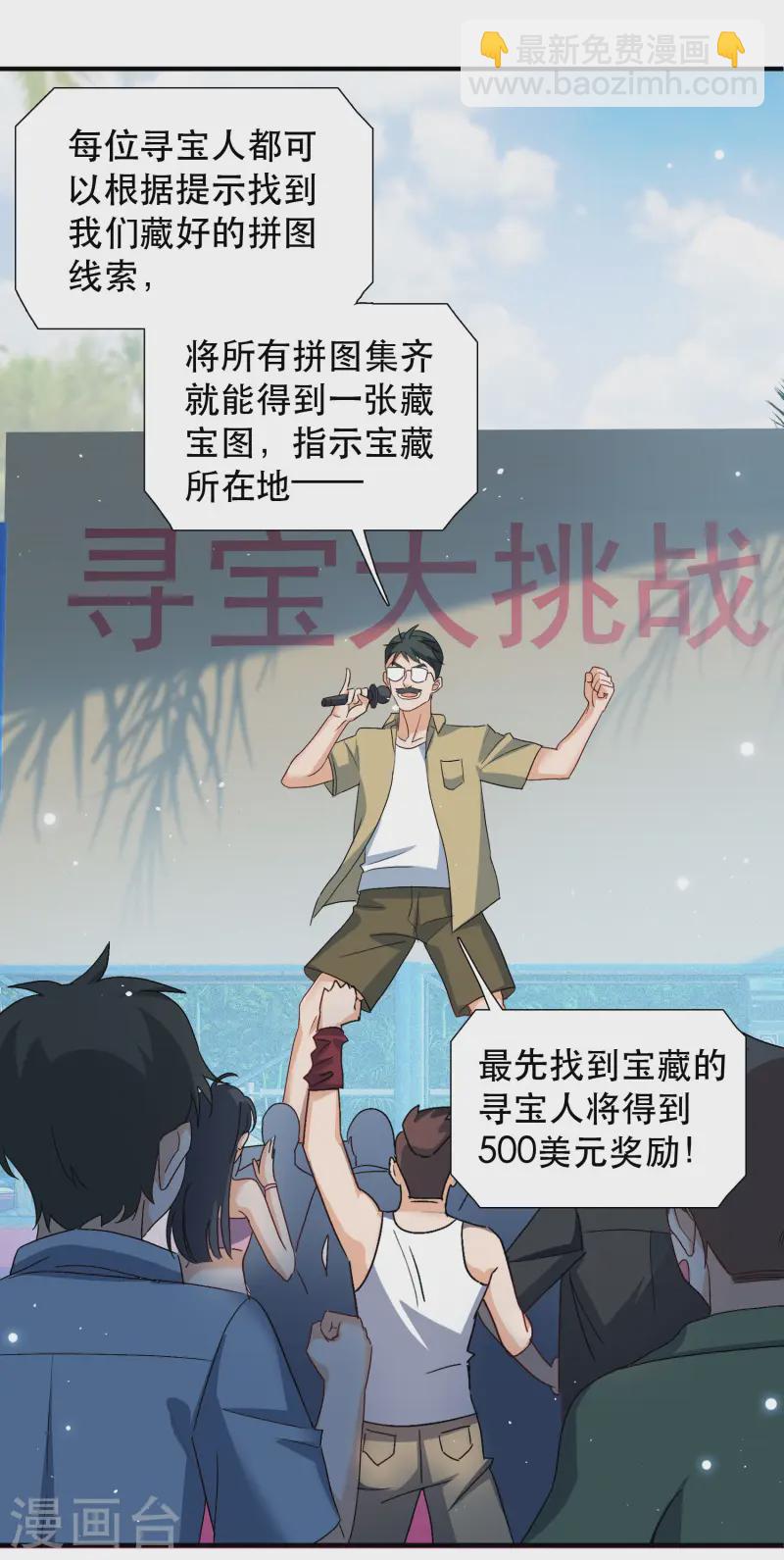 新春番外-第316话