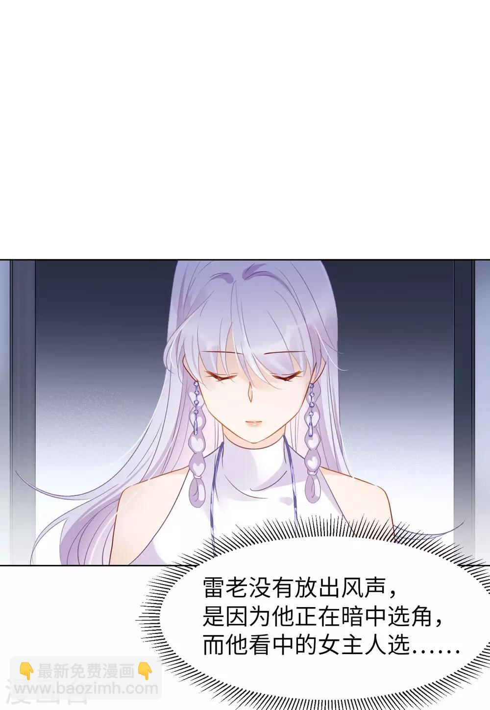 第10话2 周韵仪的目的-第30话
