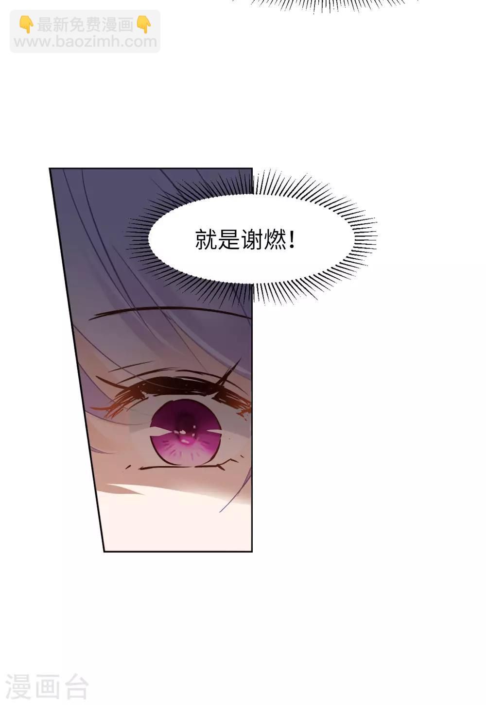 第10话2 周韵仪的目的-第30话