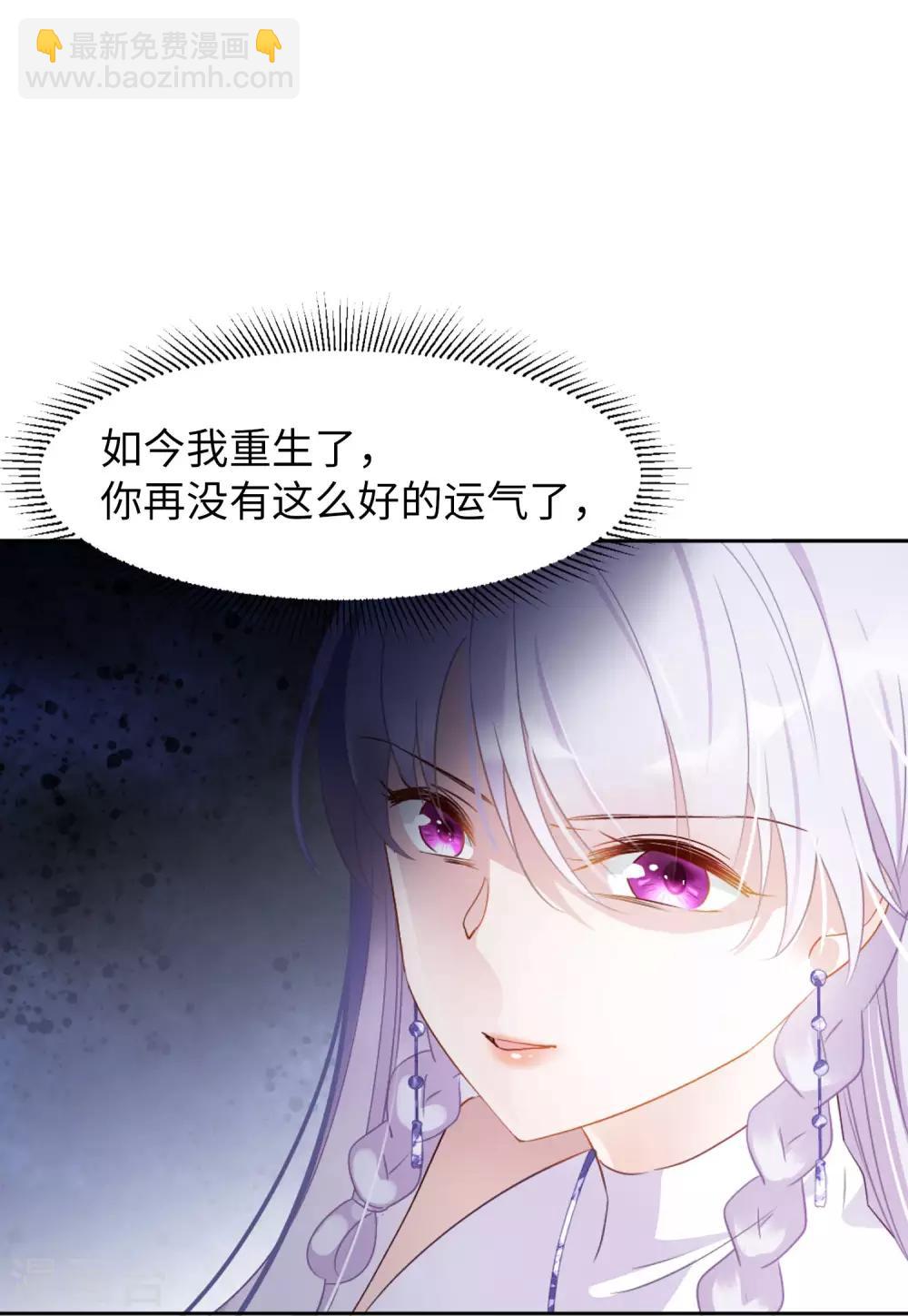 第10话2 周韵仪的目的-第30话