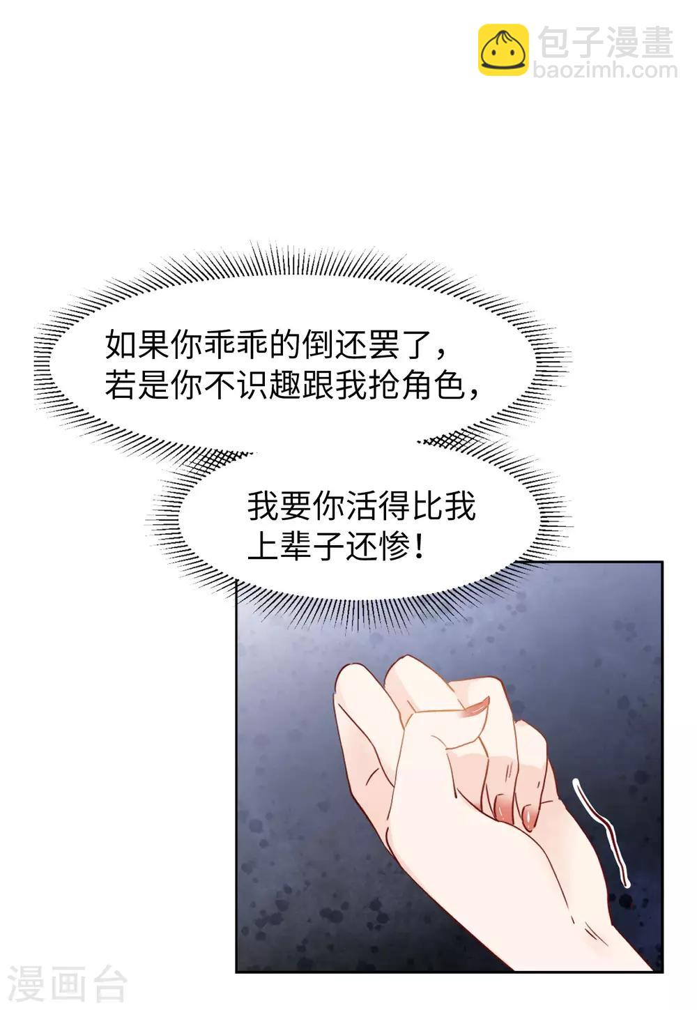 第10话2 周韵仪的目的-第30话