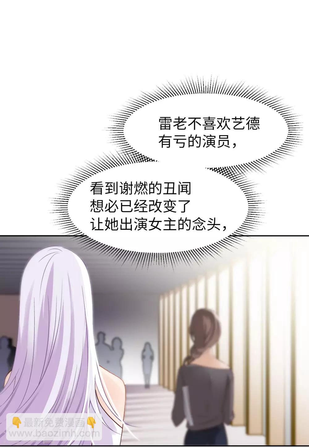 第10话2 周韵仪的目的-第30话