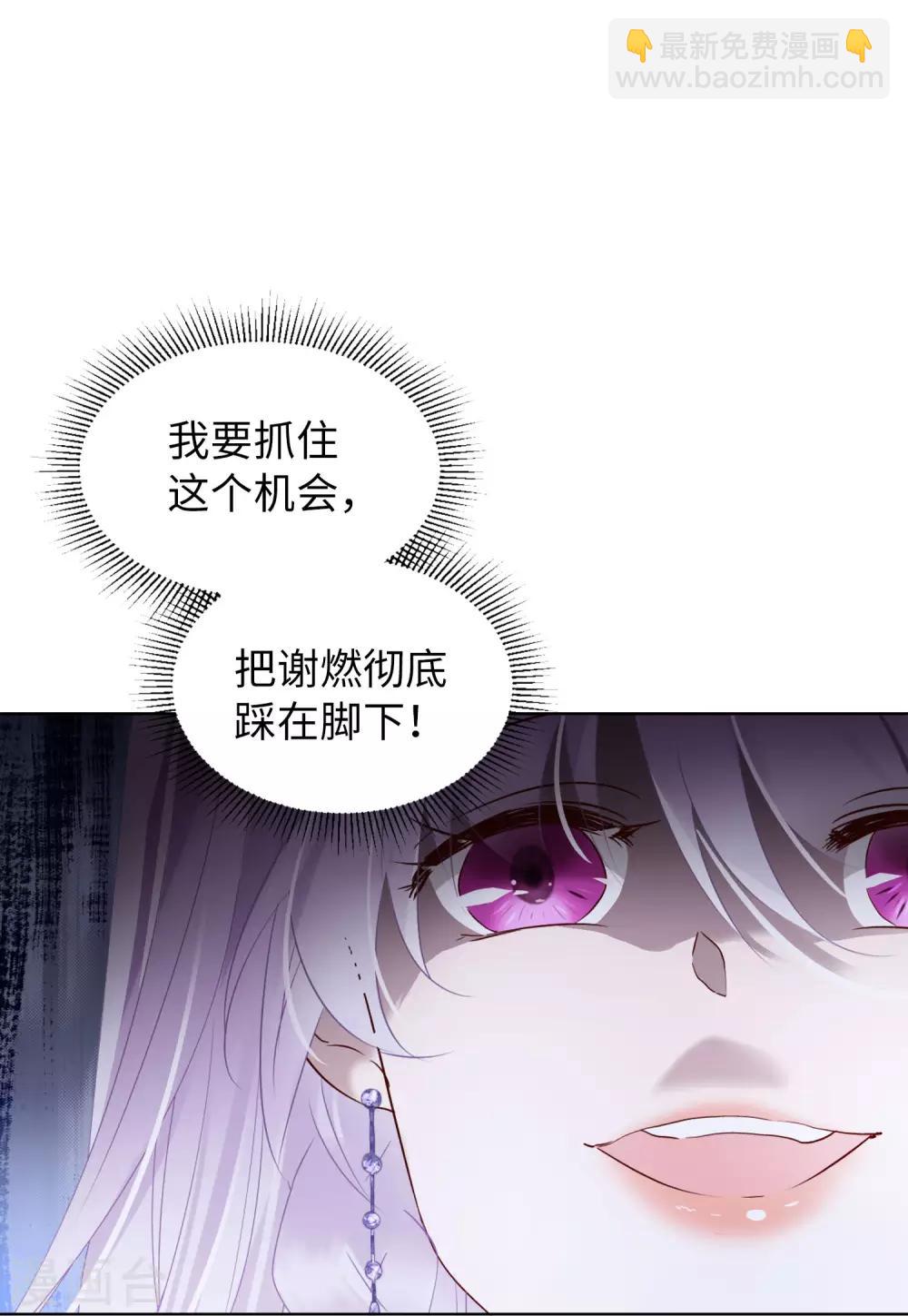 第10话2 周韵仪的目的-第30话