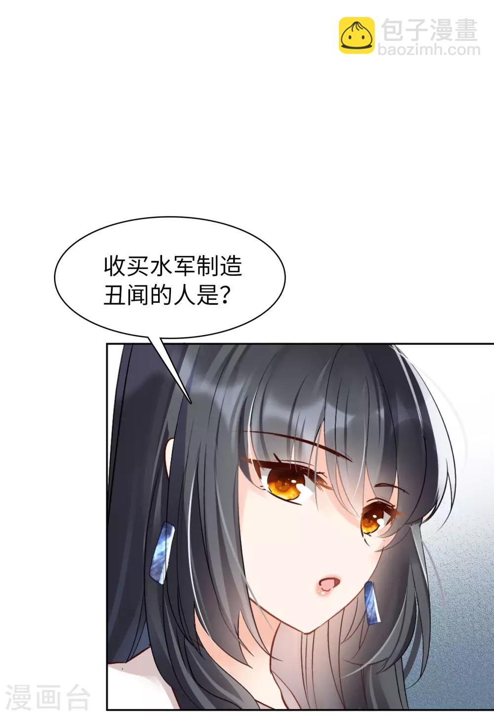 第10话2 周韵仪的目的-第30话
