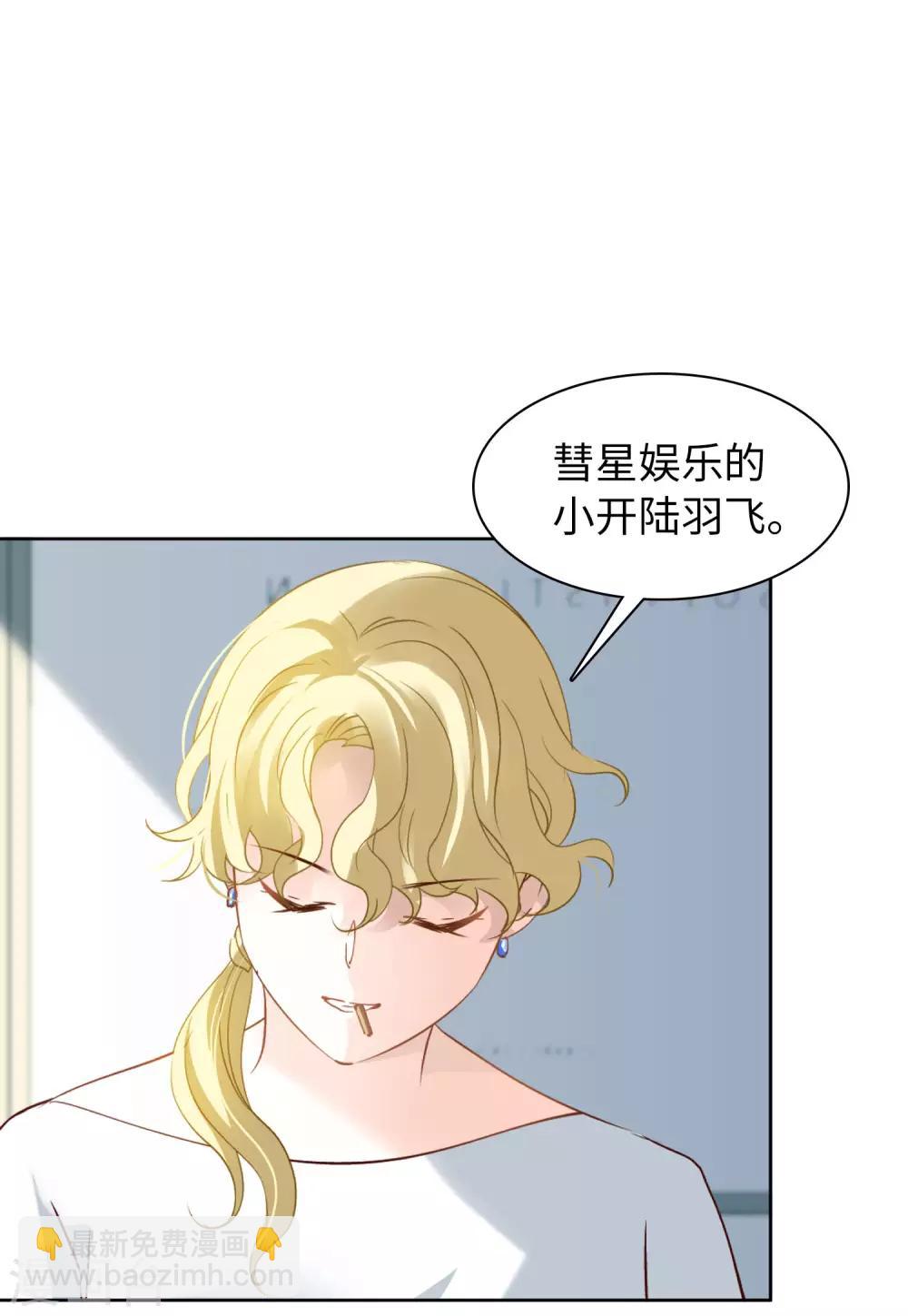 第10话2 周韵仪的目的-第30话