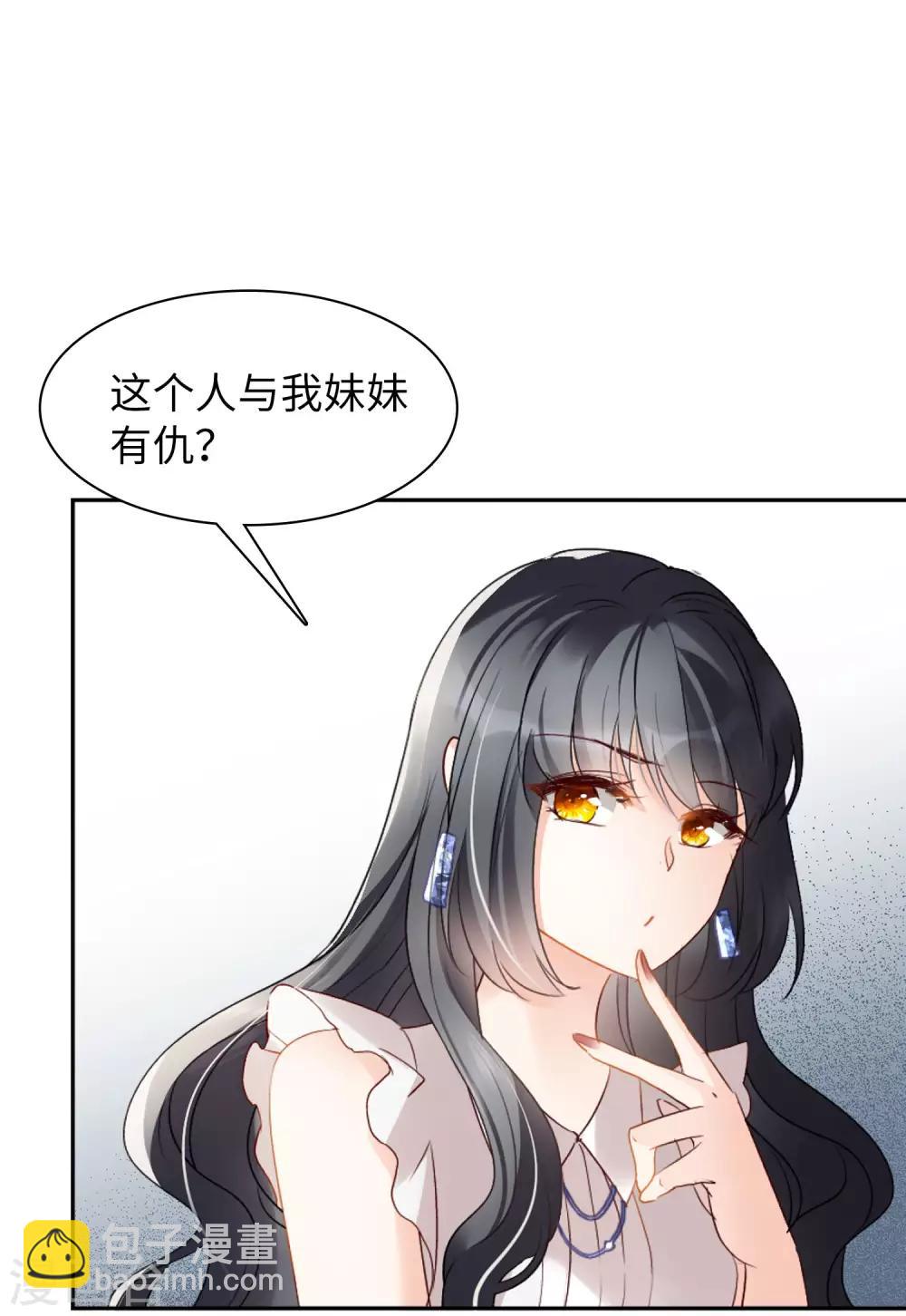 第10话2 周韵仪的目的-第30话