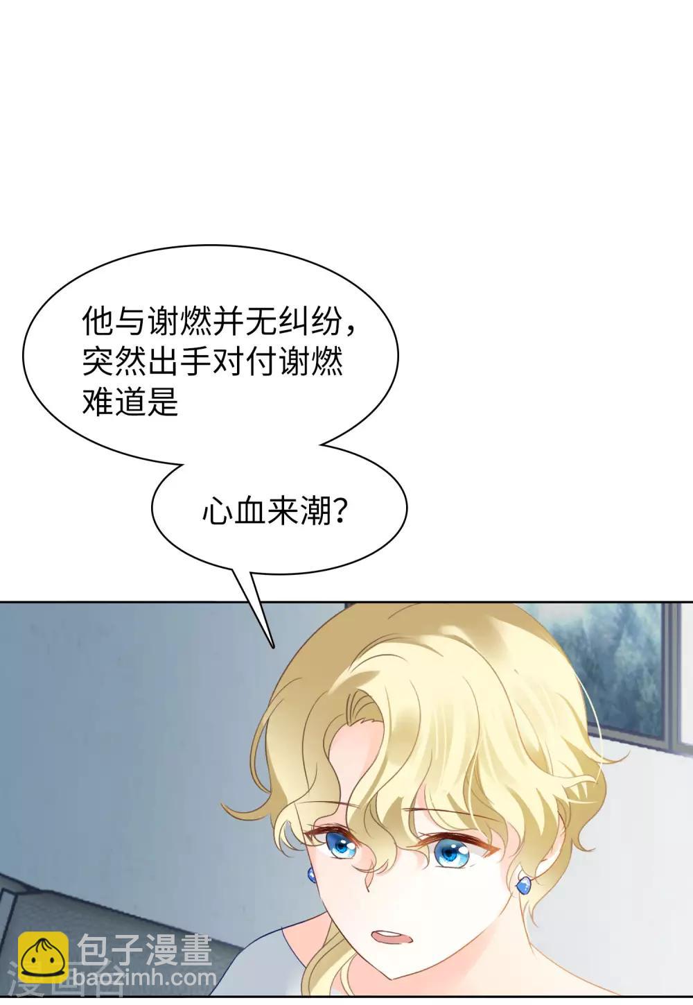 第10话2 周韵仪的目的-第30话