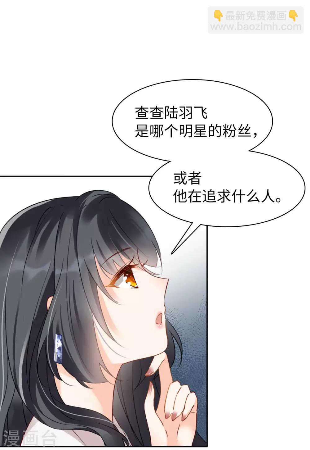 第10话2 周韵仪的目的-第30话