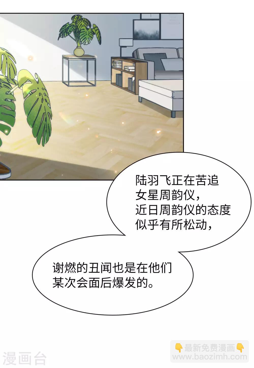 第10话2 周韵仪的目的-第30话