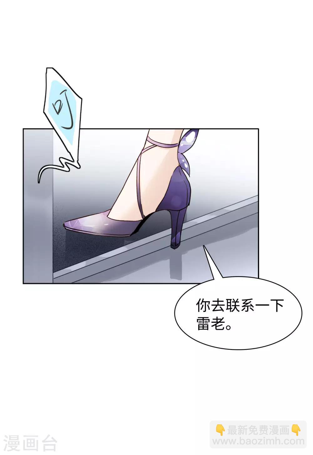 第10话2 周韵仪的目的-第30话