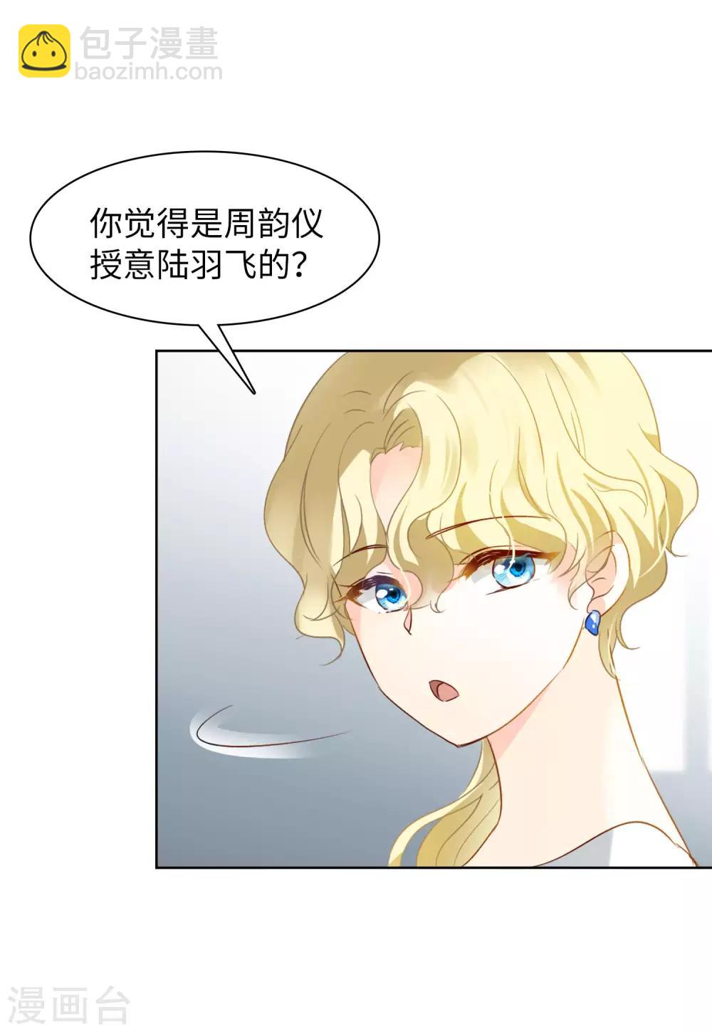 第10话2 周韵仪的目的-第30话