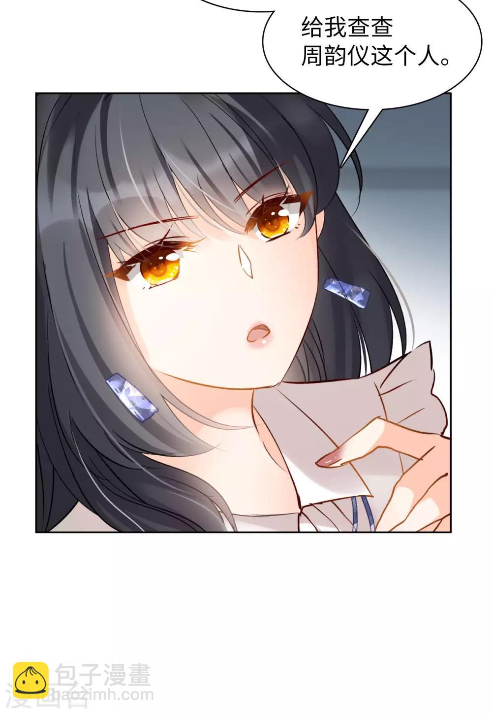 第10话2 周韵仪的目的-第30话