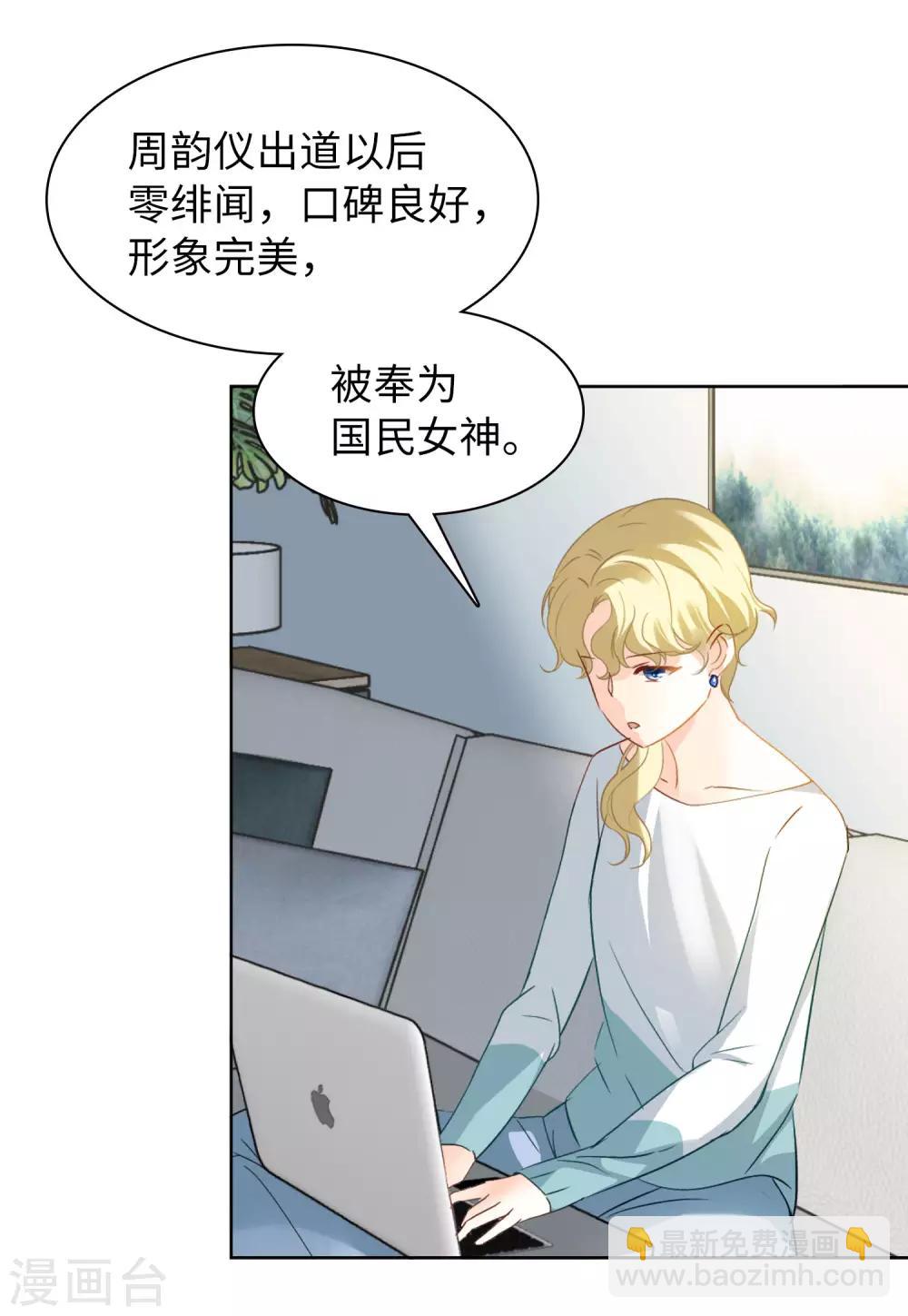 第10话2 周韵仪的目的-第30话