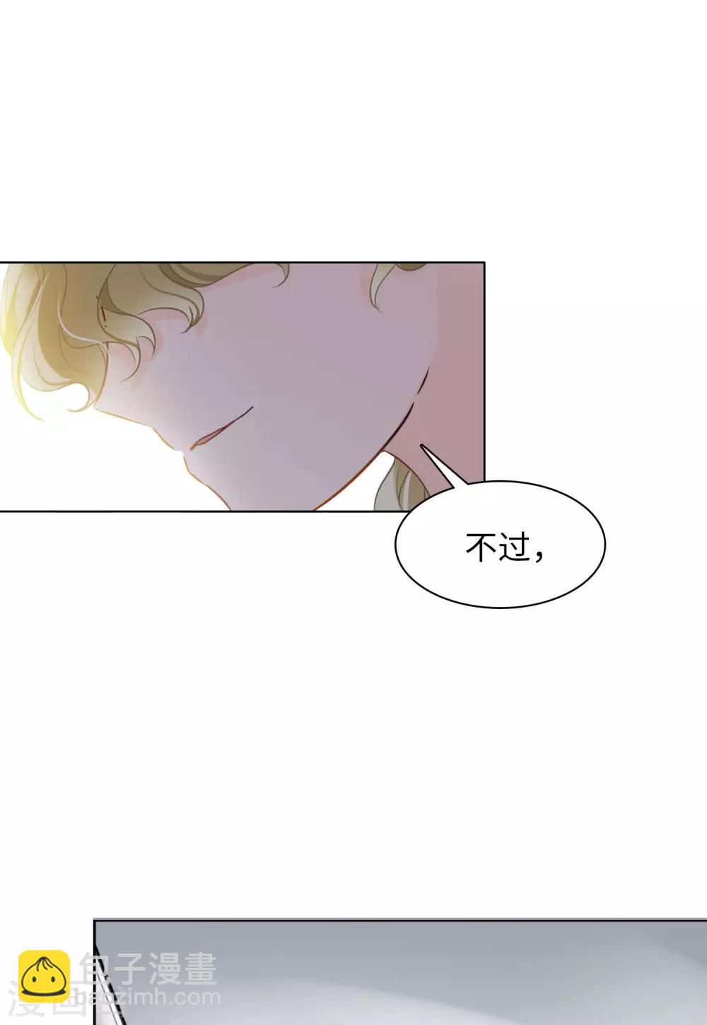 第10话2 周韵仪的目的-第30话