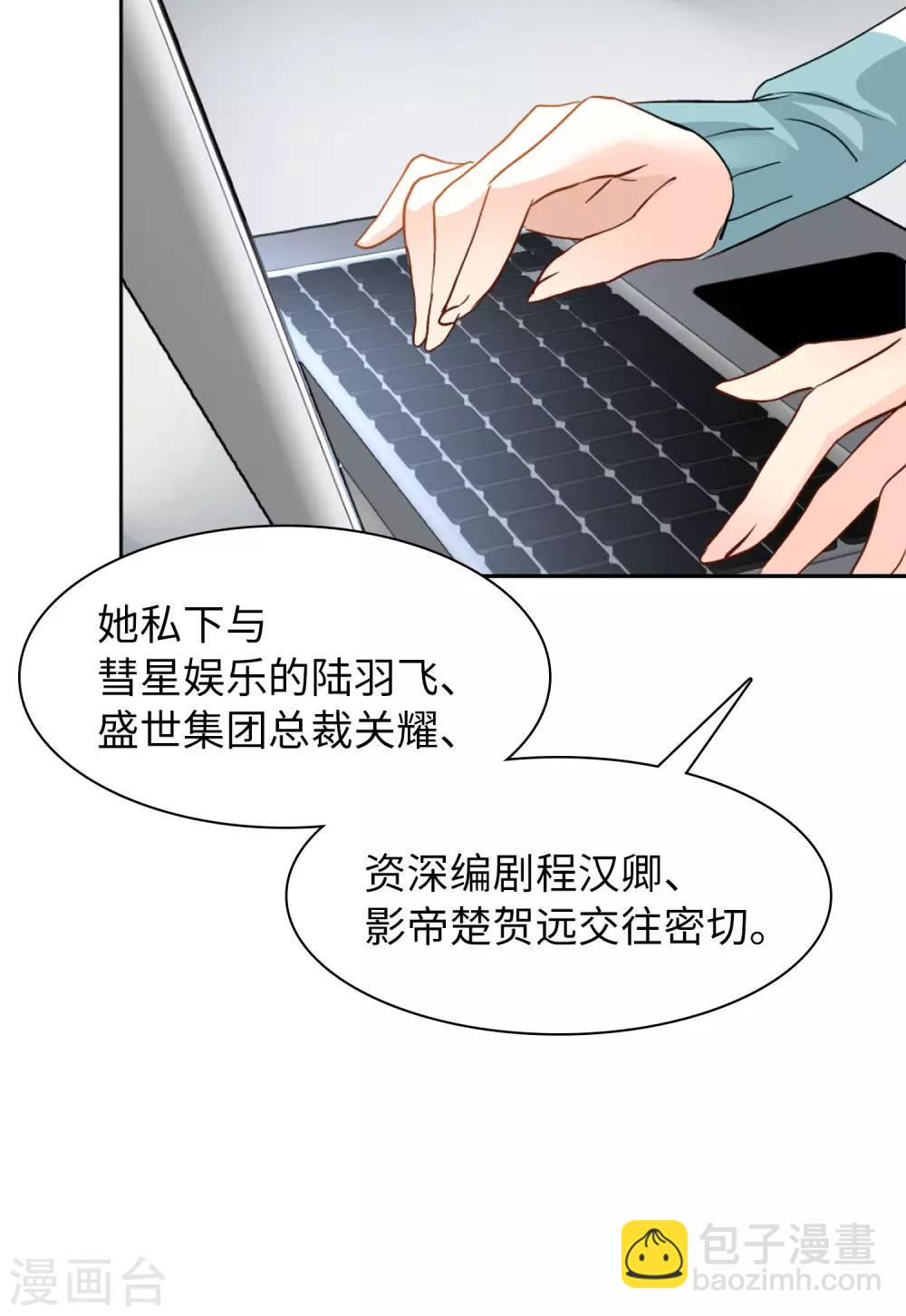第10话2 周韵仪的目的-第30话