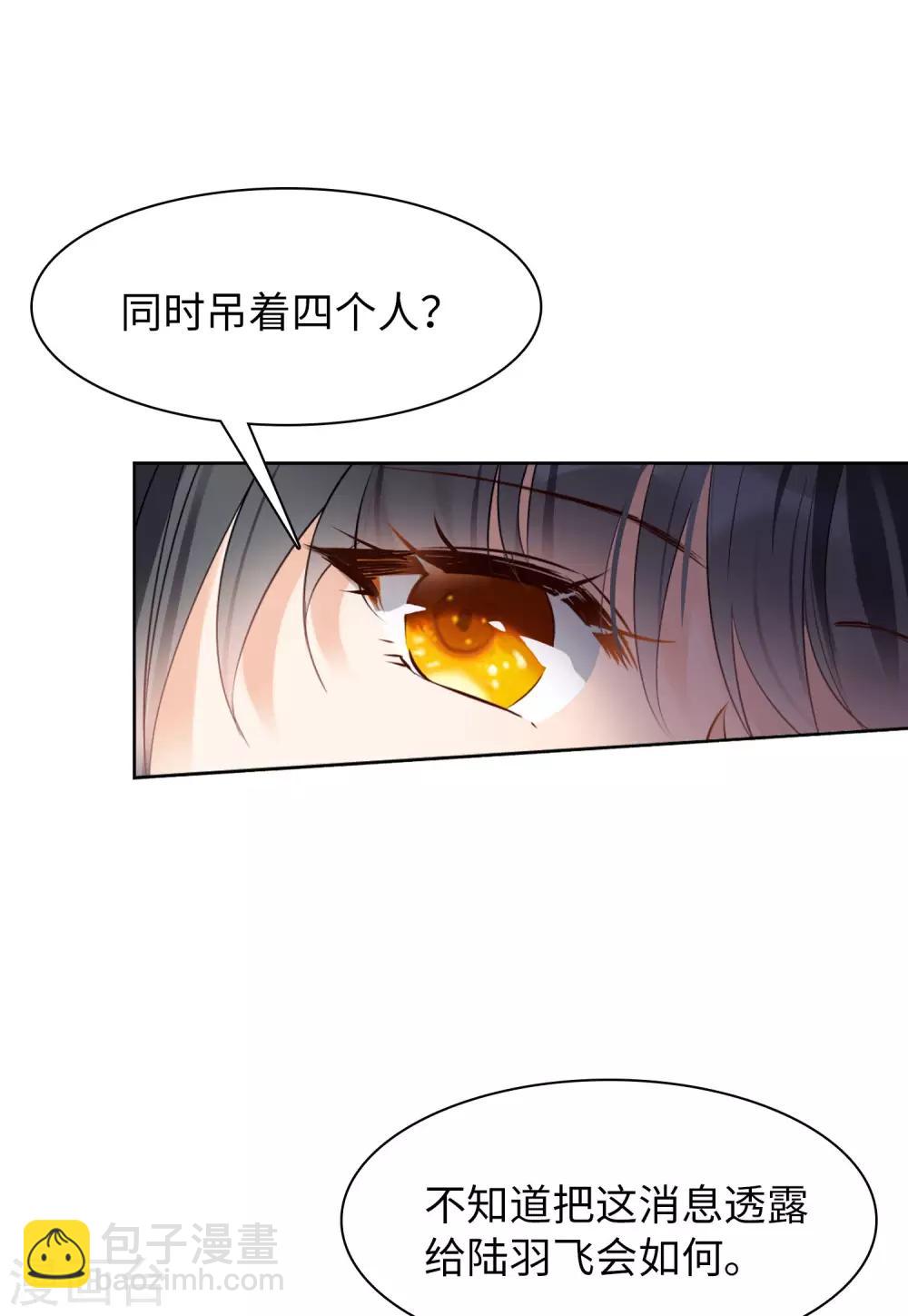 第10话2 周韵仪的目的-第30话