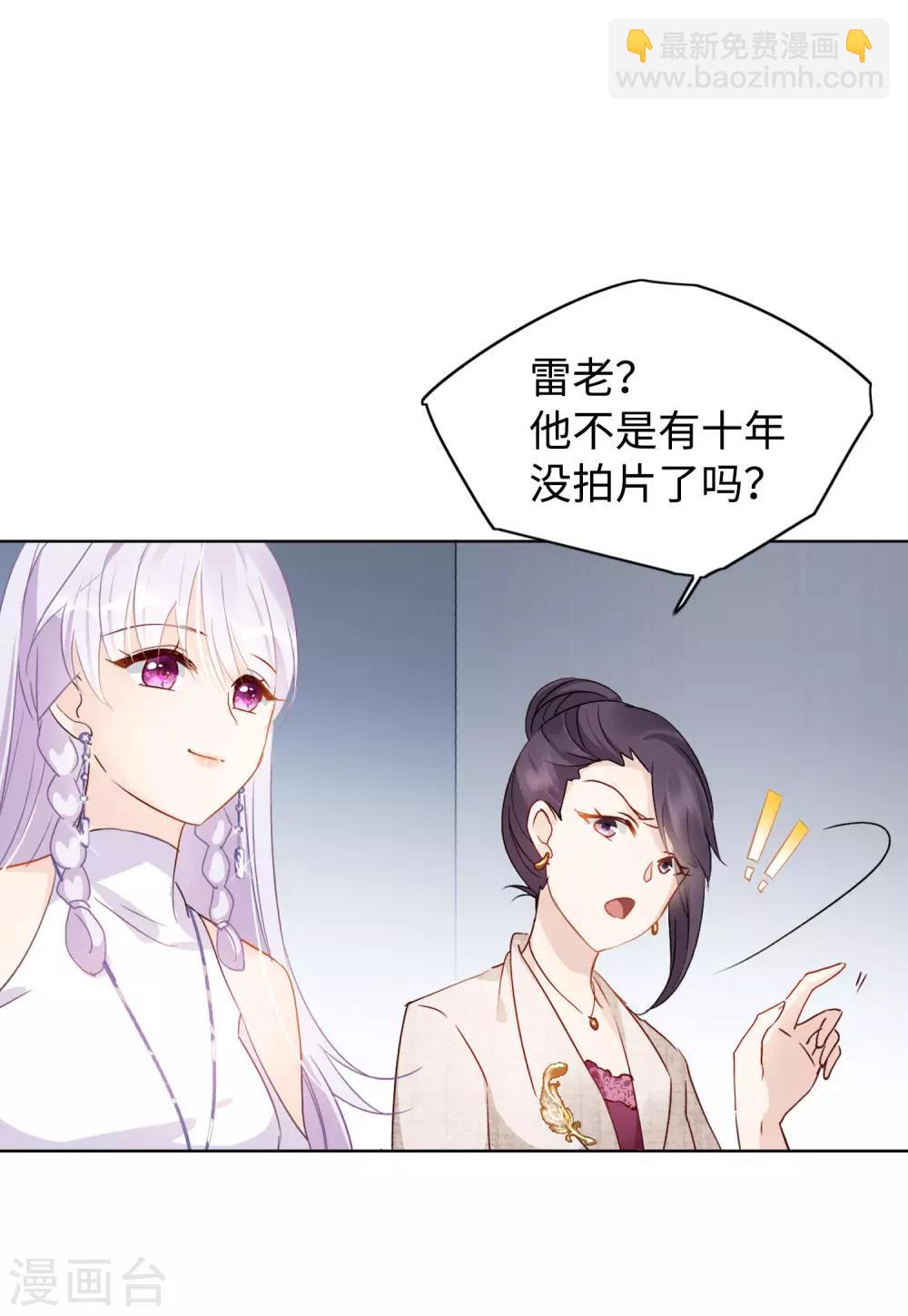第10话2 周韵仪的目的-第30话
