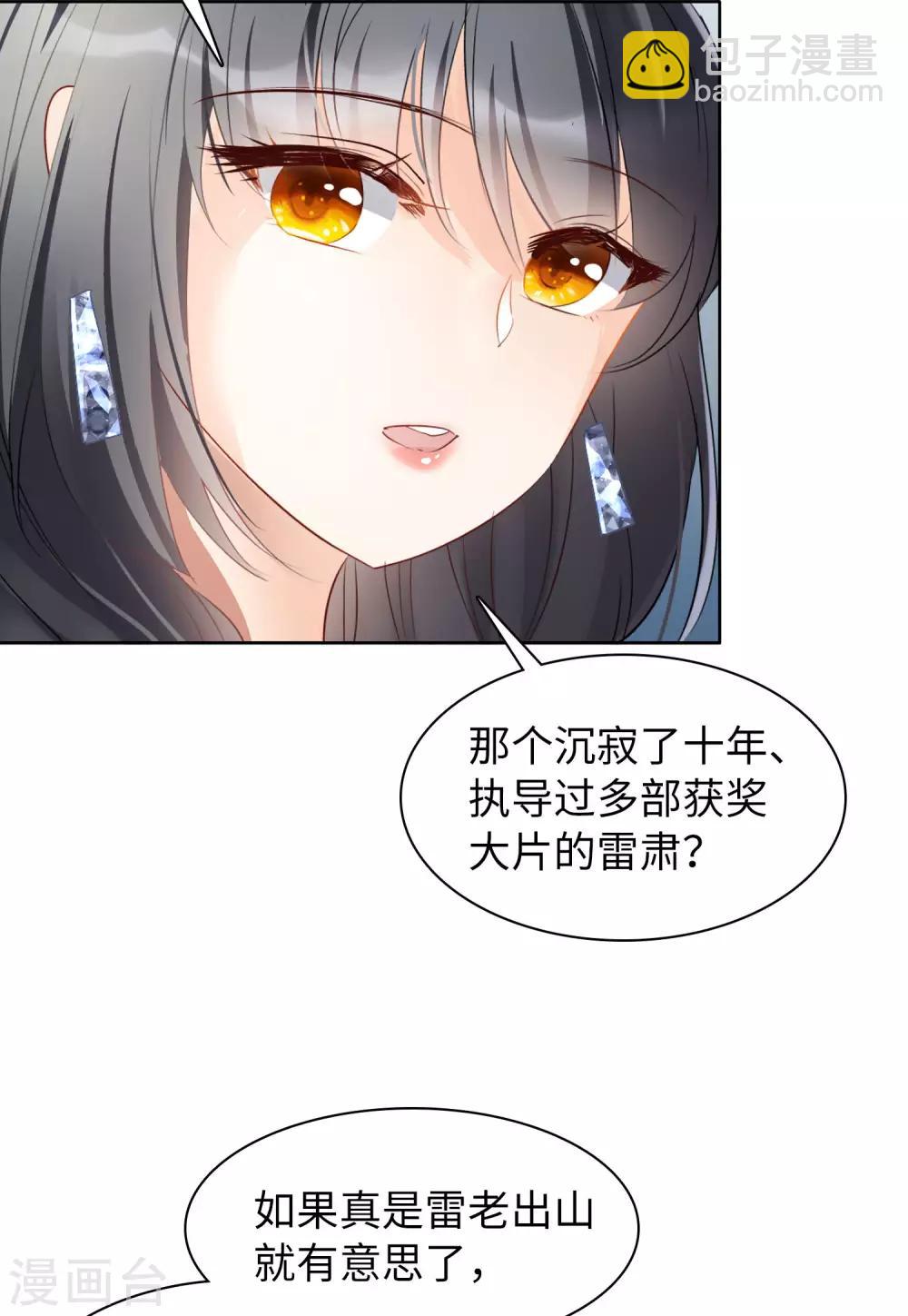 第10话2 周韵仪的目的-第30话