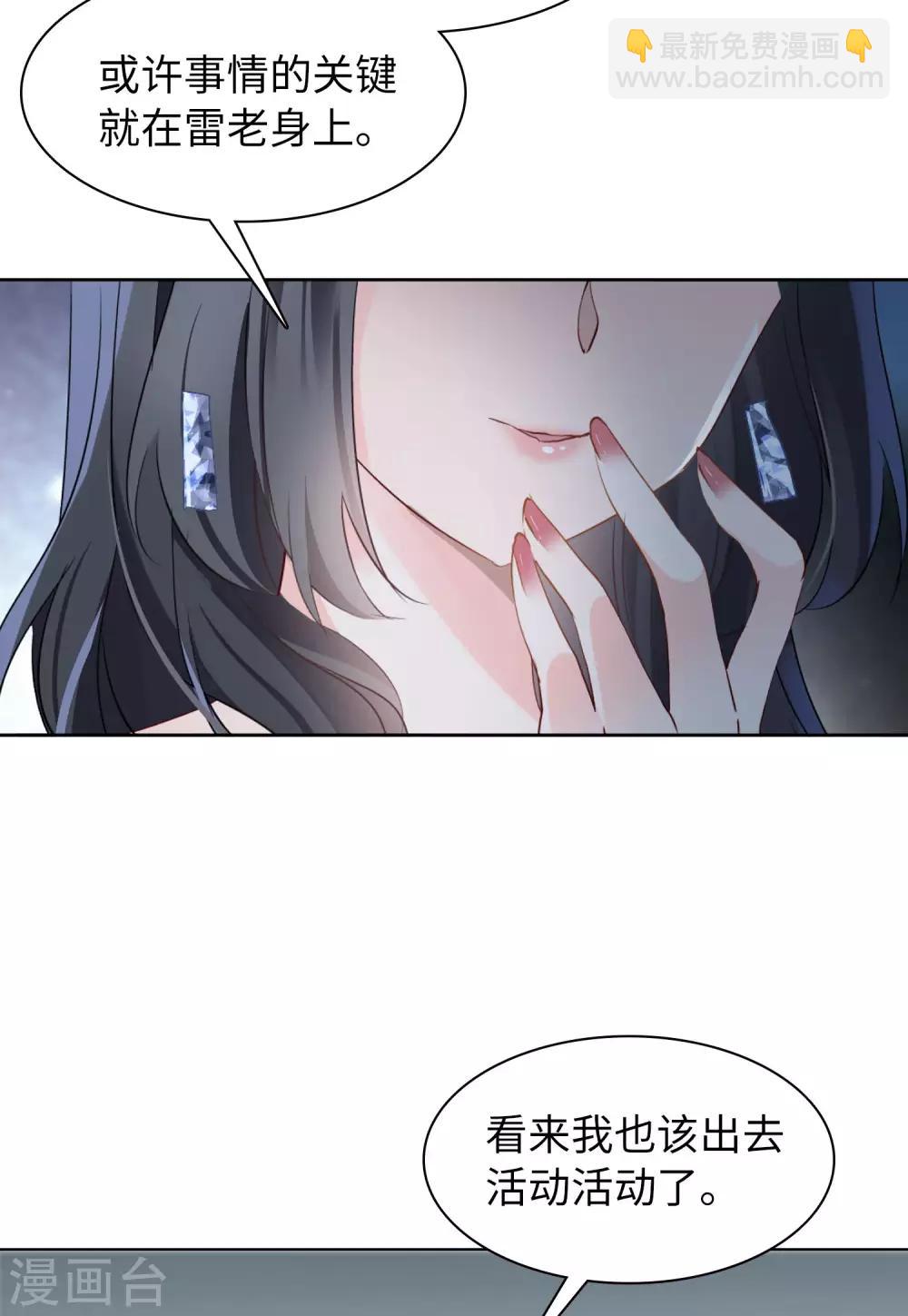 第10话2 周韵仪的目的-第30话
