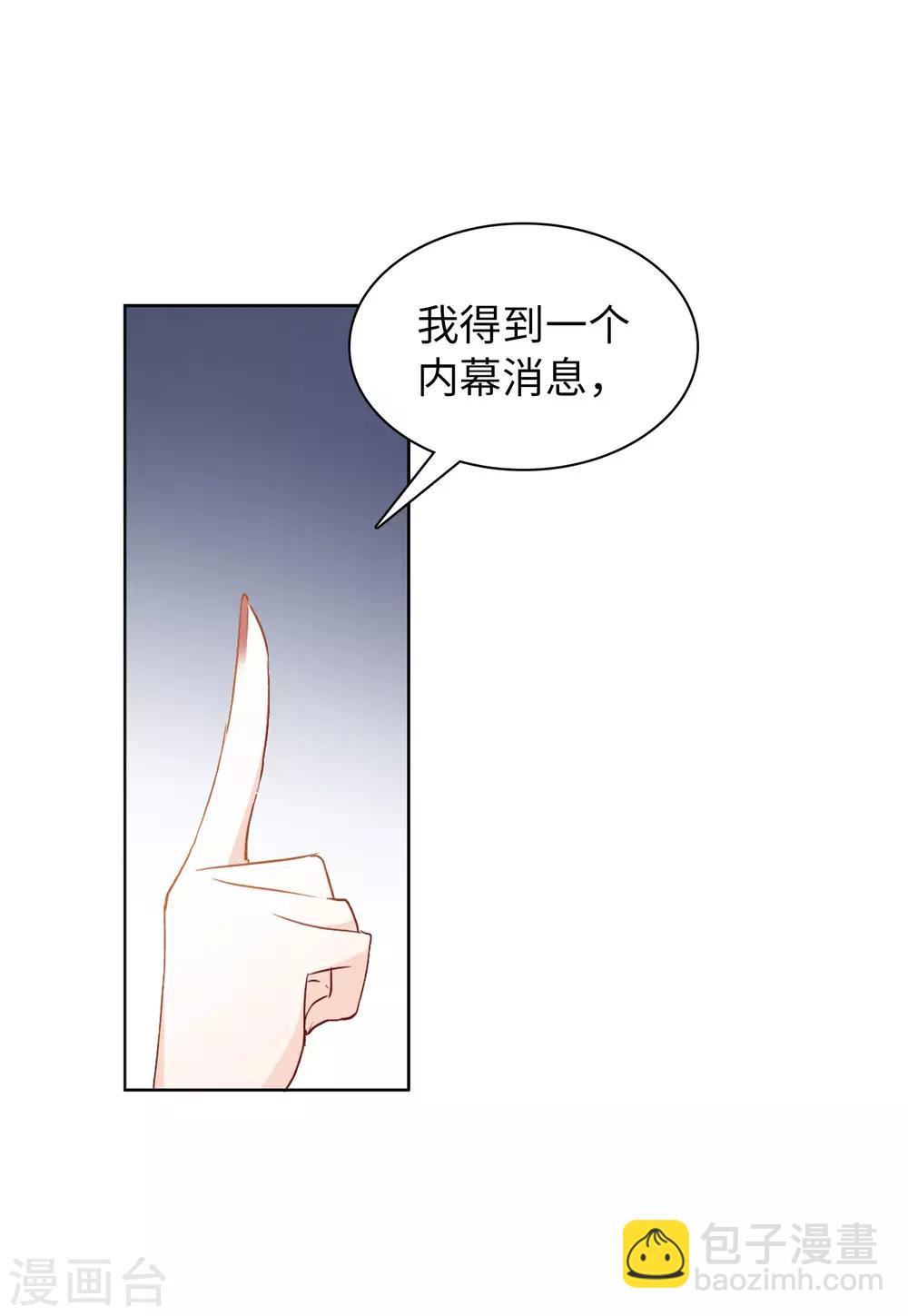 第10话2 周韵仪的目的-第30话