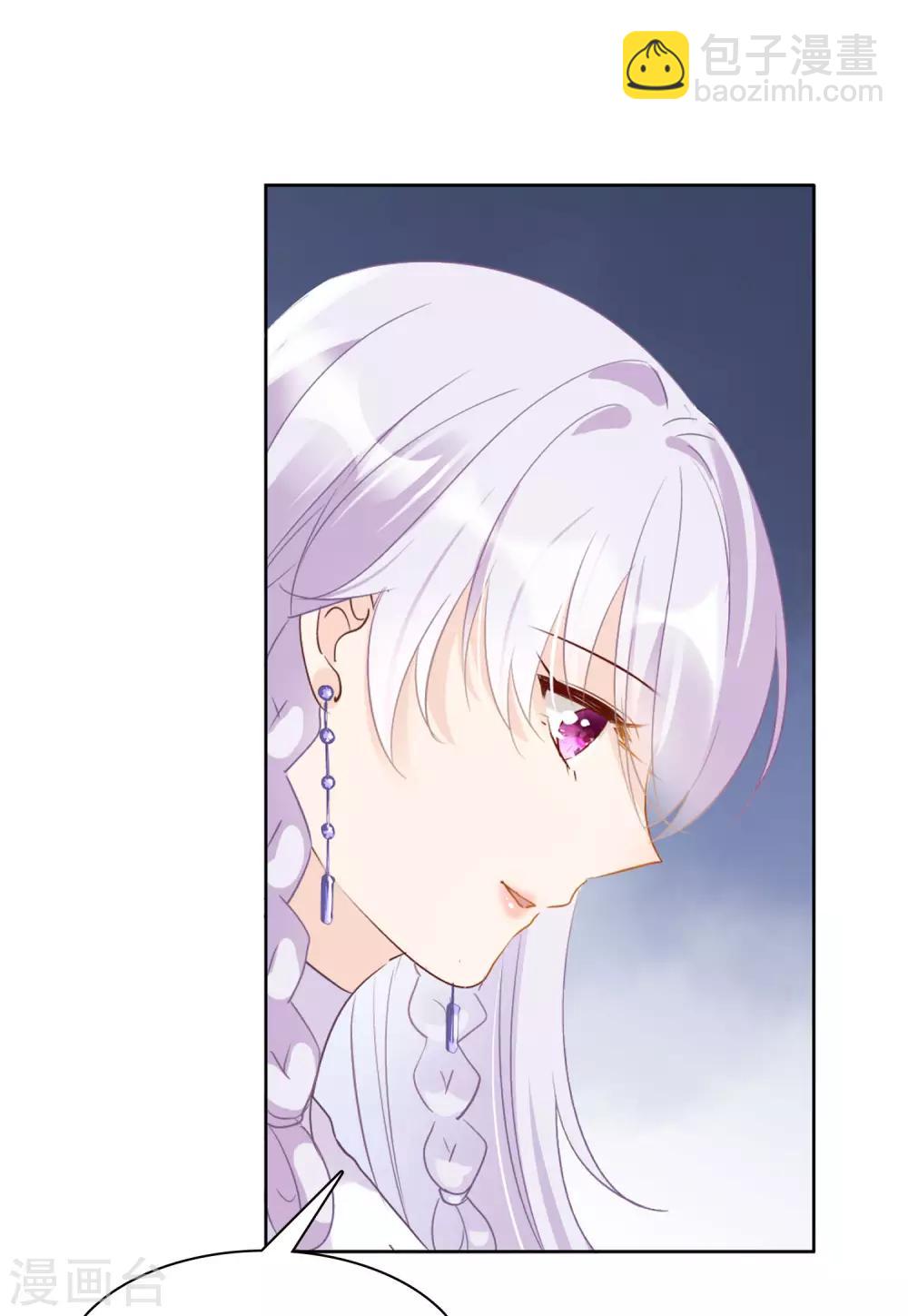 第10话2 周韵仪的目的-第30话