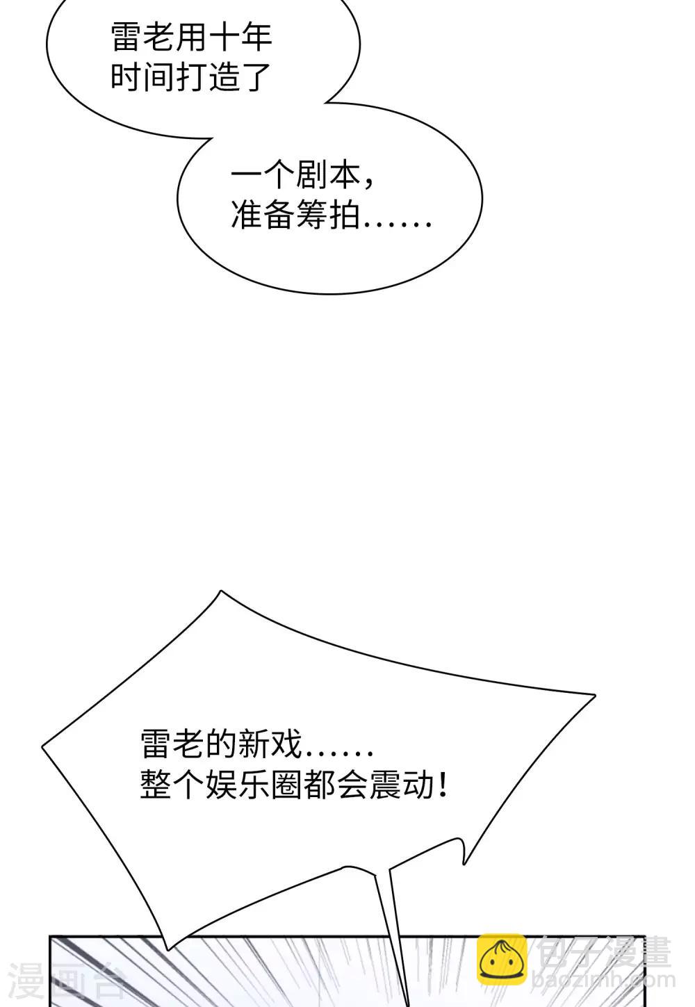 第10话2 周韵仪的目的-第30话