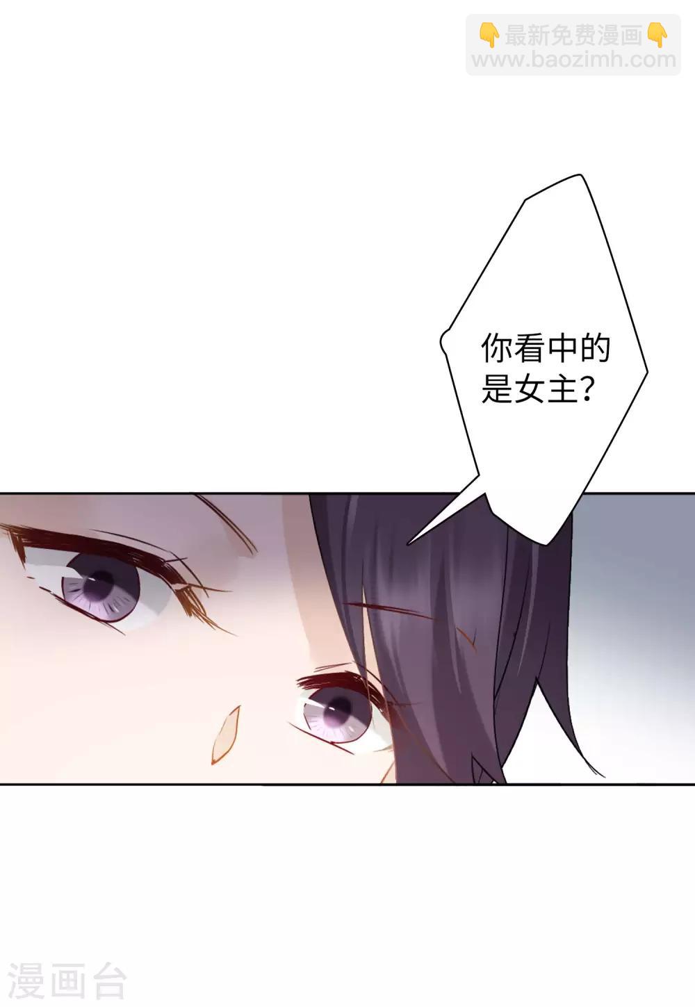 第10话2 周韵仪的目的-第30话