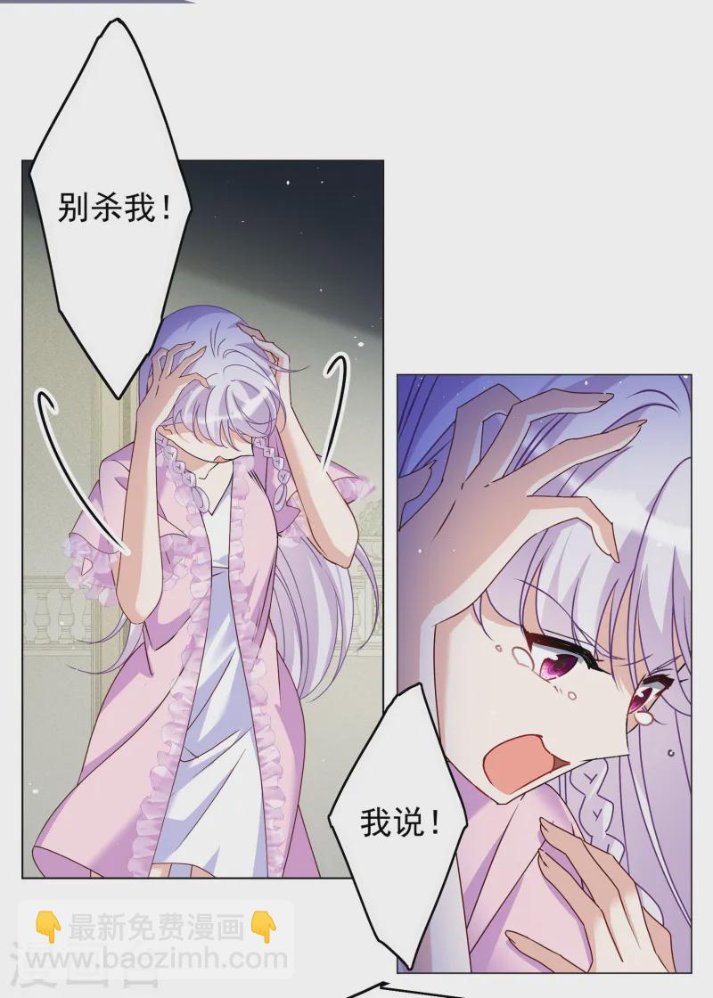 第311话 LOSER 3-第320话