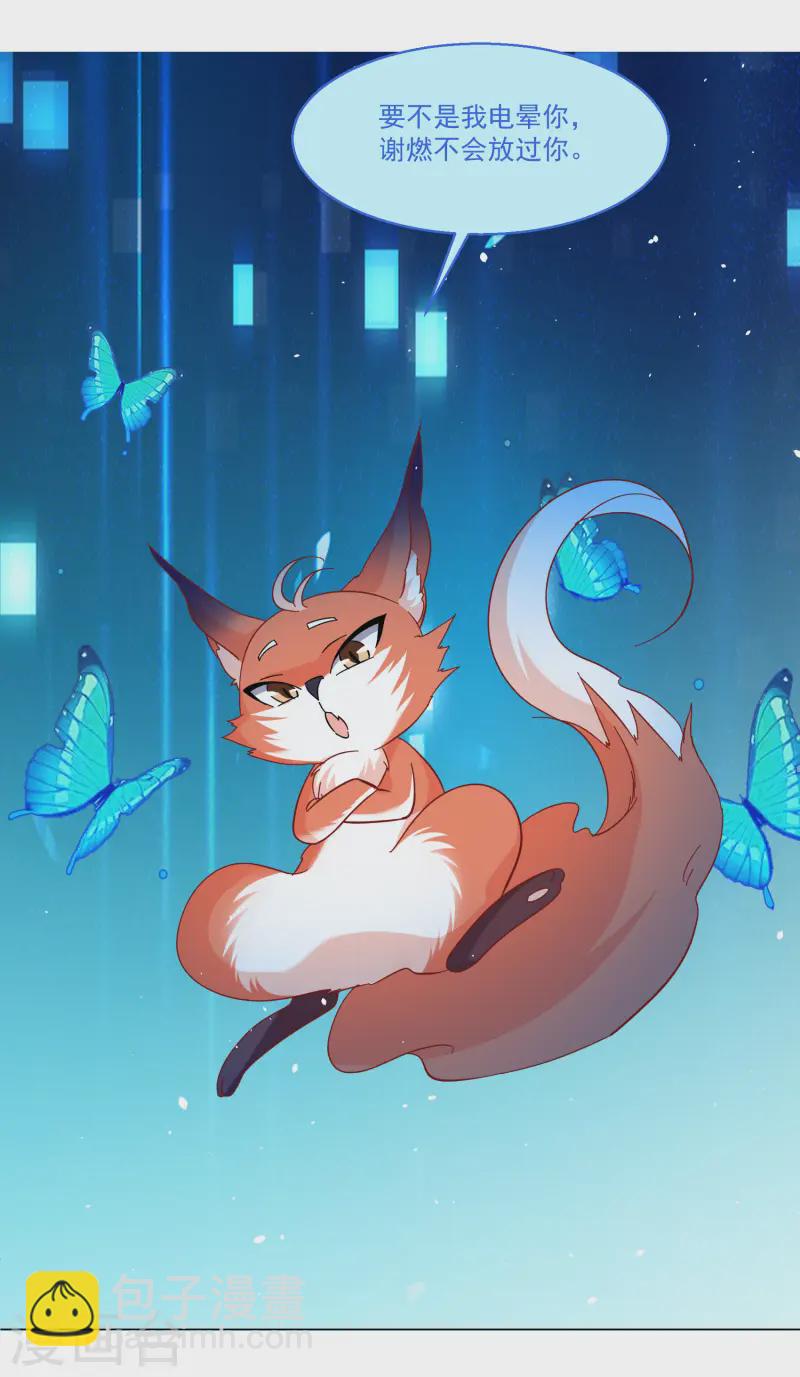 第313话 你不是谢燃！2-第322话