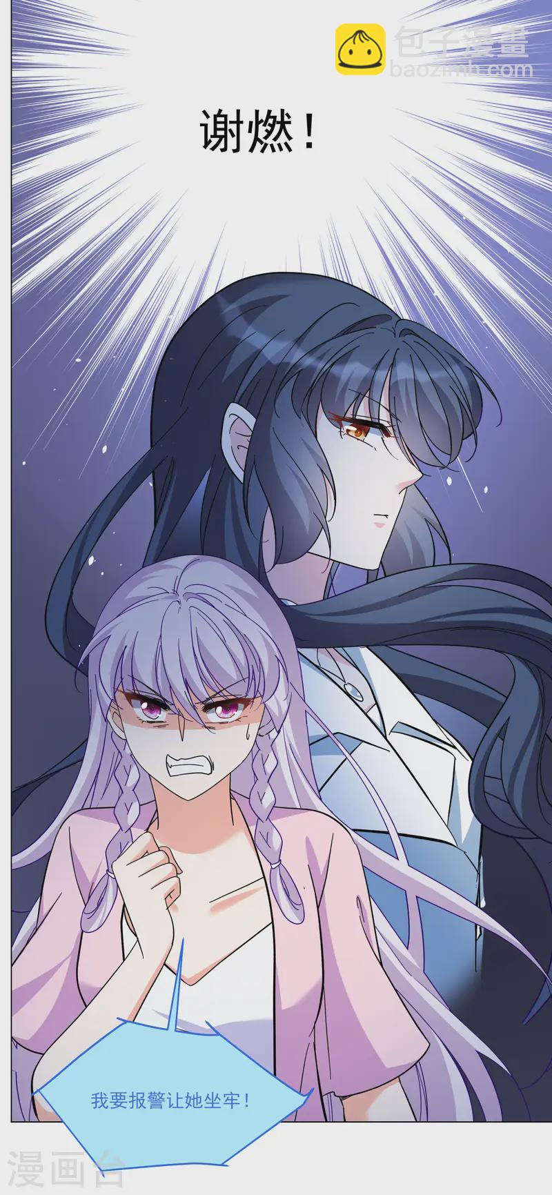 第313话 你不是谢燃！2-第322话