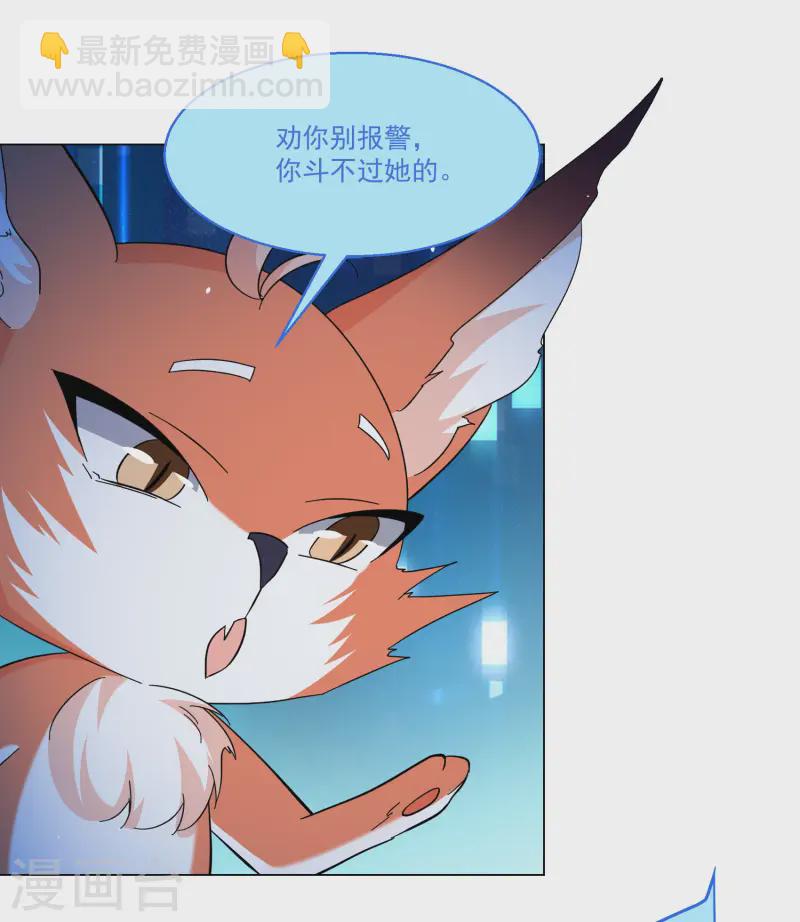 第313话 你不是谢燃！2-第322话