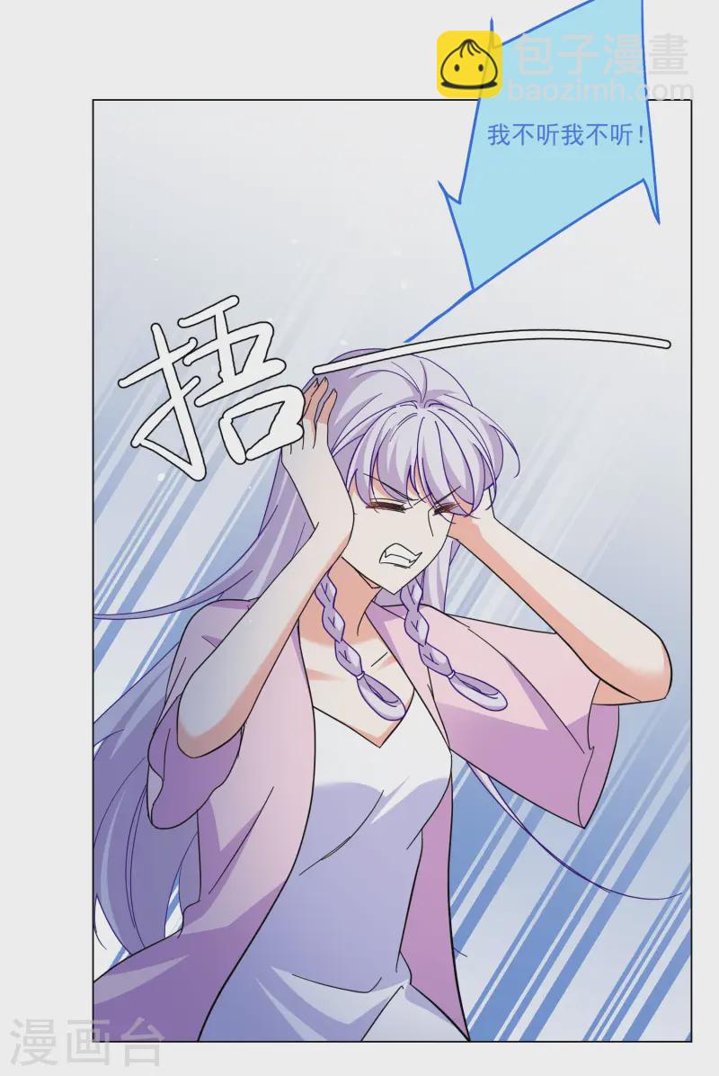 第313话 你不是谢燃！2-第322话