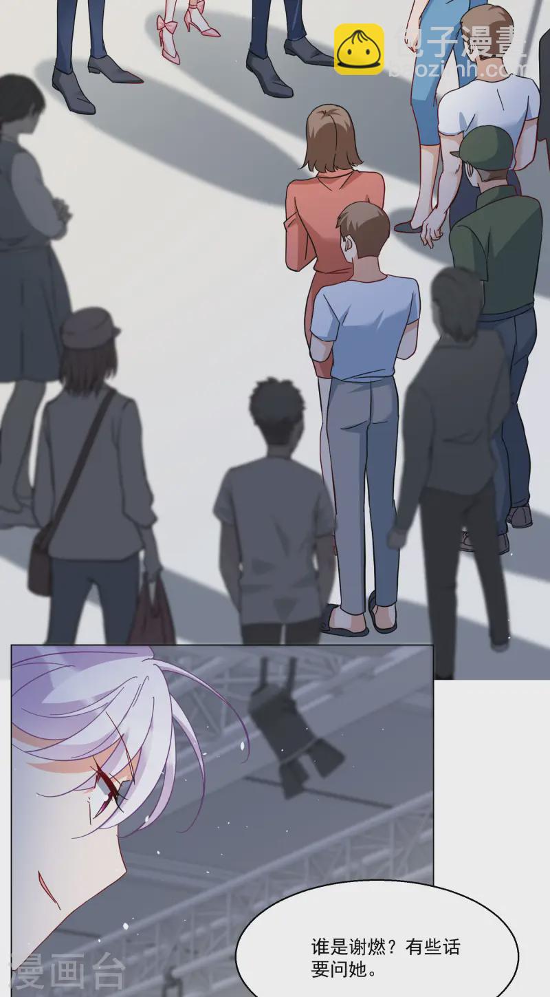 第313话 你不是谢燃！2-第322话
