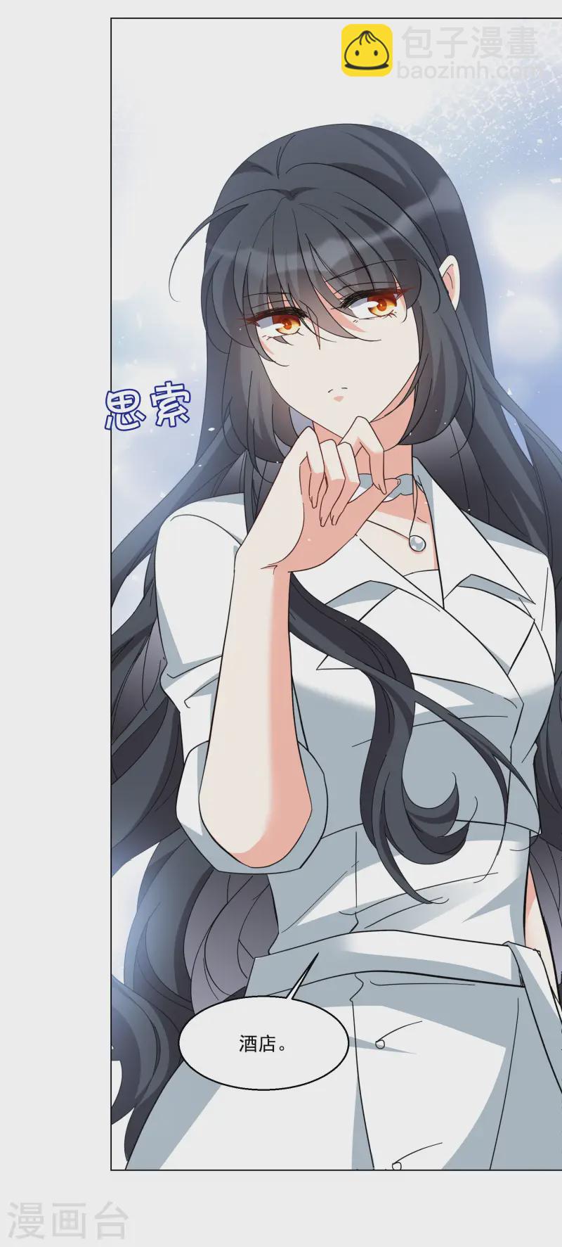 第313话 你不是谢燃！2-第322话