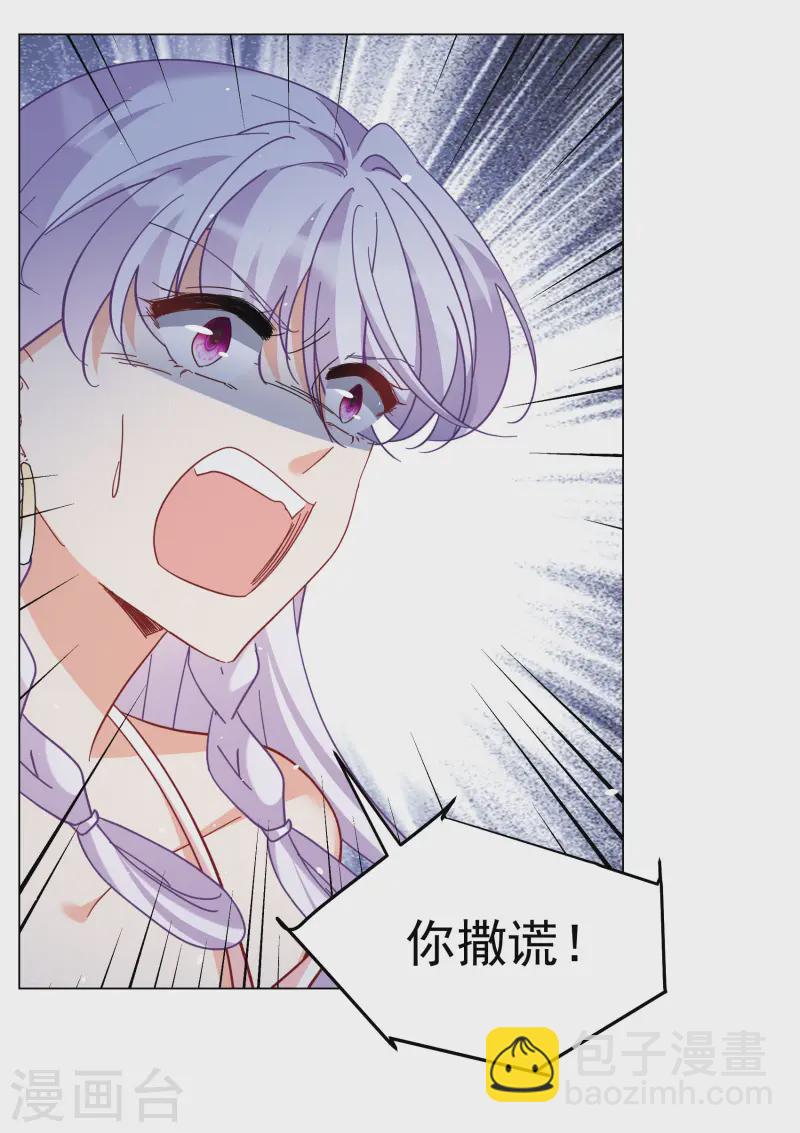 第313话 你不是谢燃！2-第322话