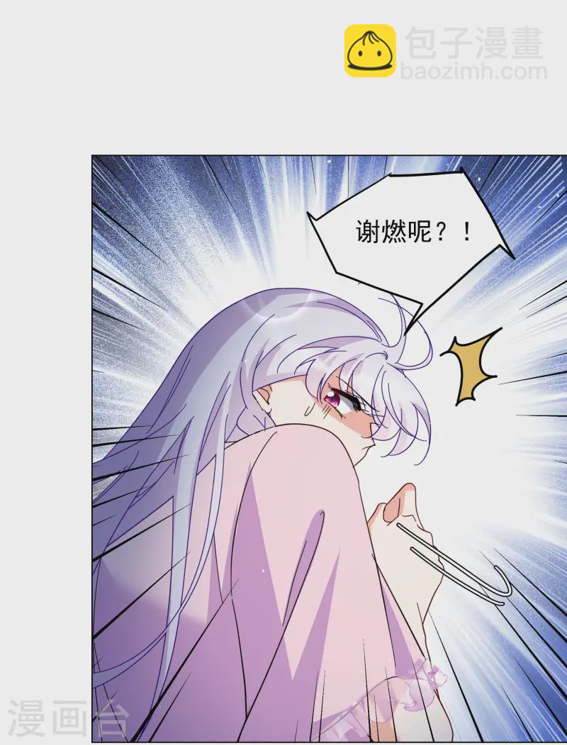 第313话 你不是谢燃！2-第322话
