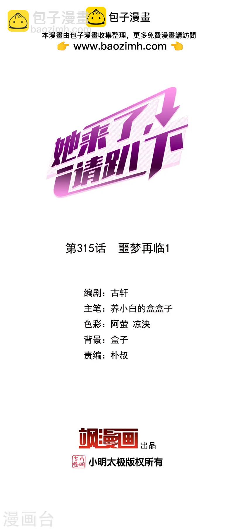 第315话 噩梦再临1-第324话